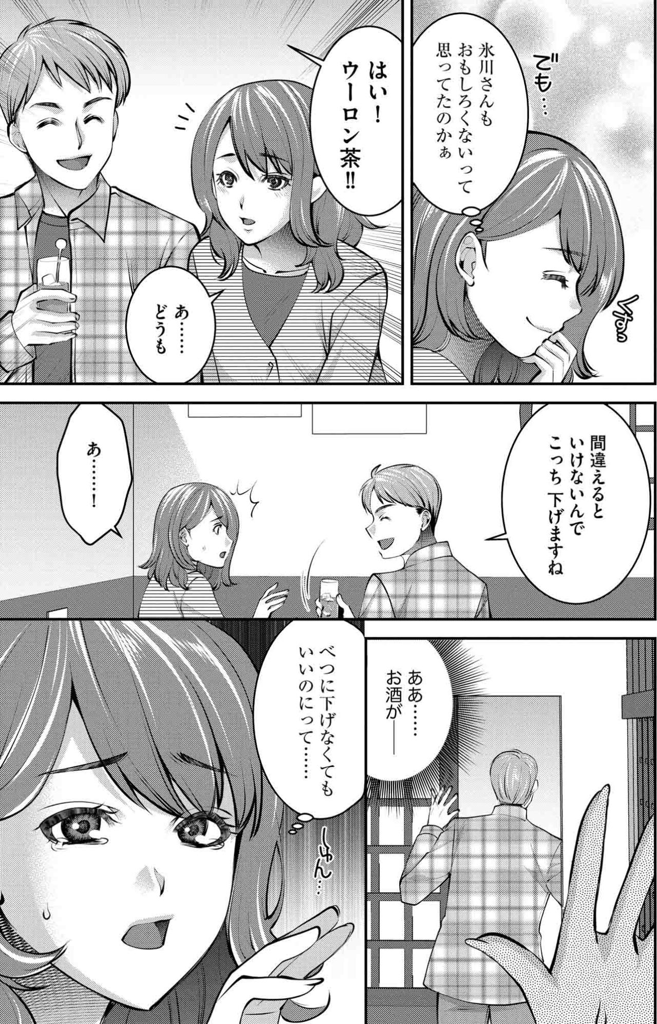 「あんまり飲めない感じだし」薄い酒すら取り上げられて…孤独なSEの馴染めない日常【飲んで、滑って、奈落まで#4】（画像7）