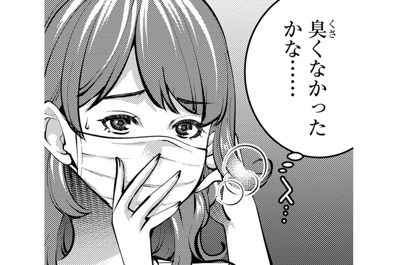 「酒臭くなかったかな？」職場でドキドキが止まらない…評判のSEが抱える秘密【飲んで、滑って、奈落まで#2】