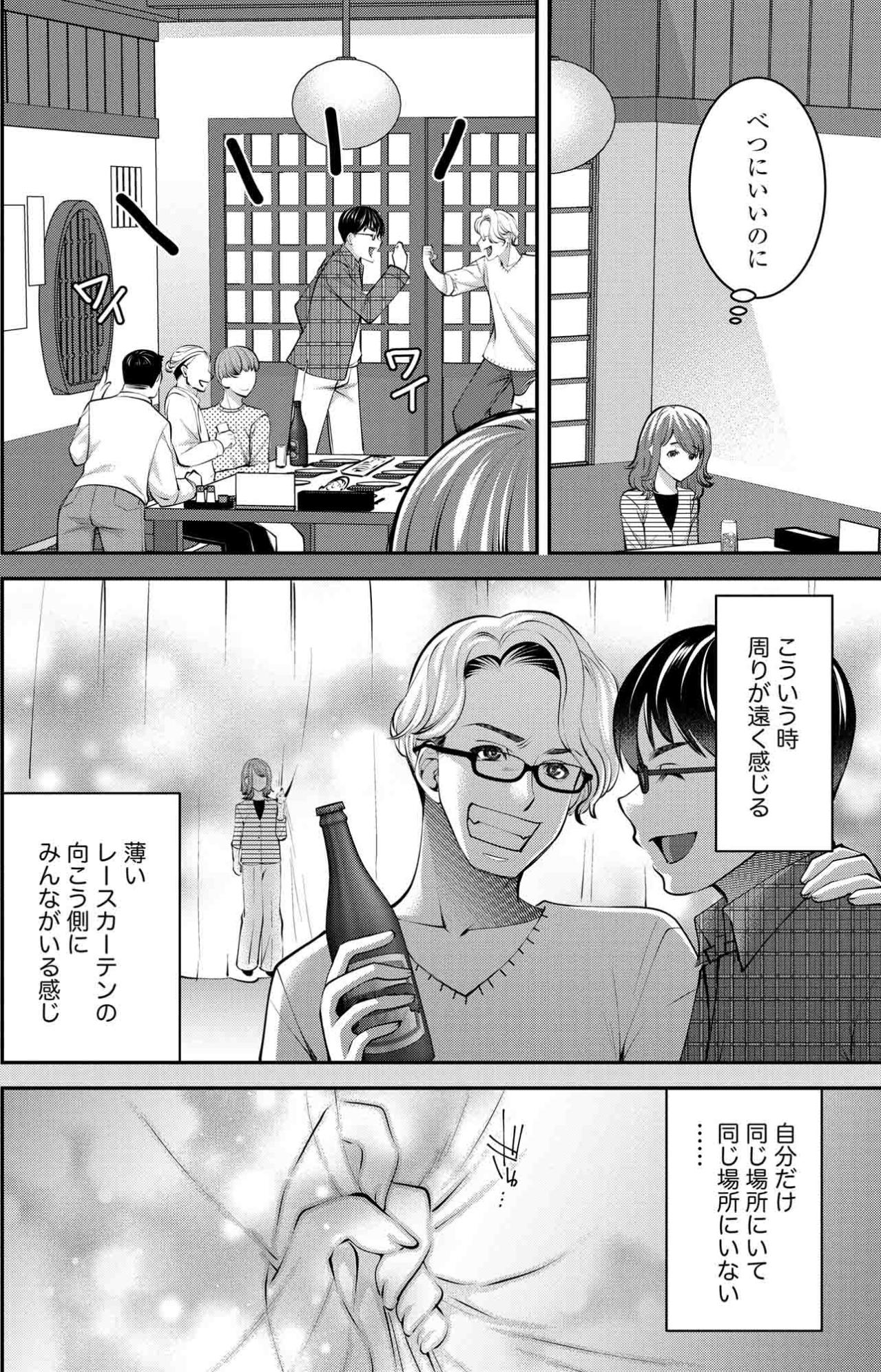 「あんまり飲めない感じだし」薄い酒すら取り上げられて…孤独なSEの馴染めない日常【飲んで、滑って、奈落まで#4】（画像4）