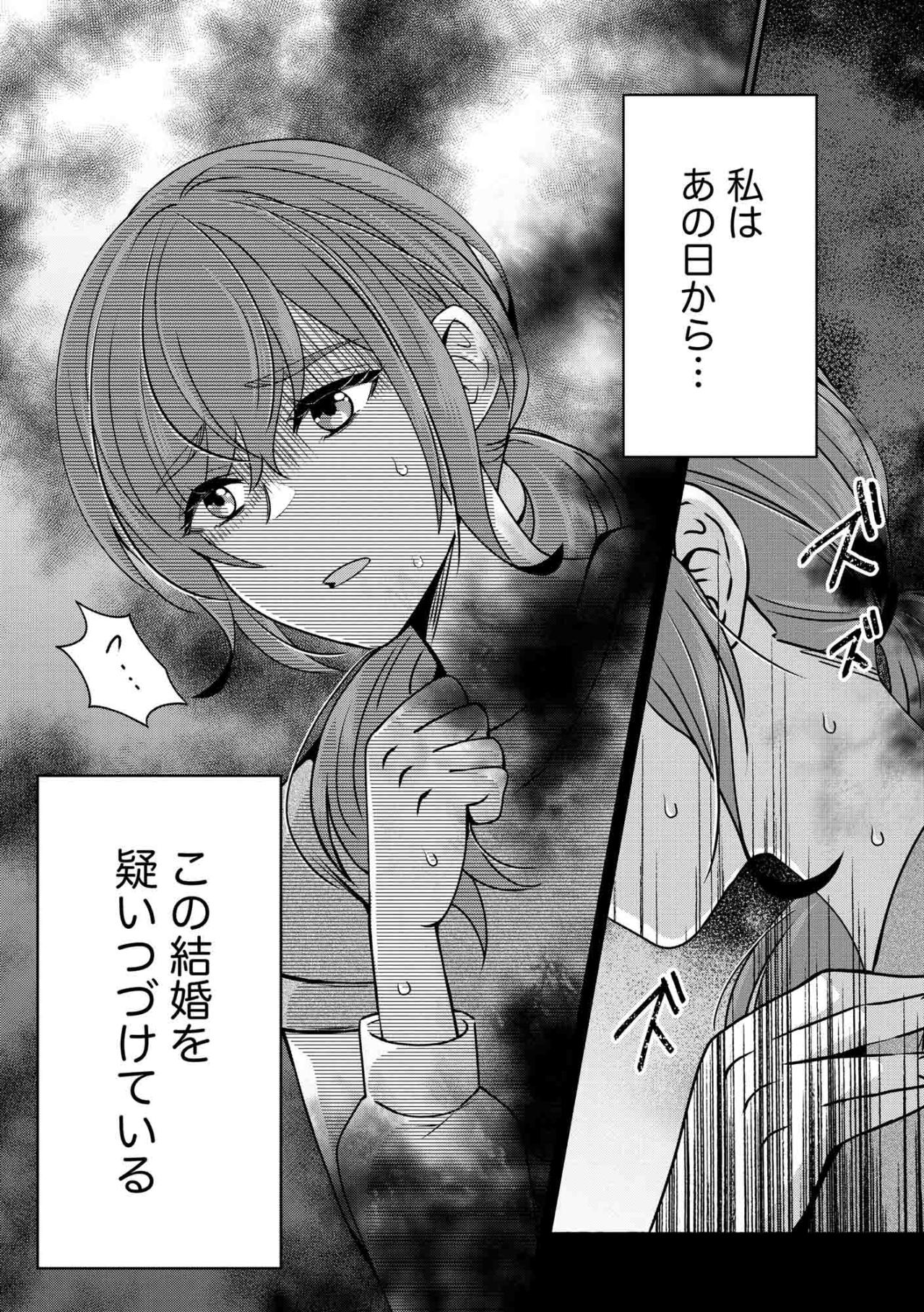 結婚1年、夫のスマホに届いた「浮気を匂わせるメッセージ」…またサレ妻になった紗雪の決意【嗤うサレ妻　復讐の好機は逃さない#1】（画像8）