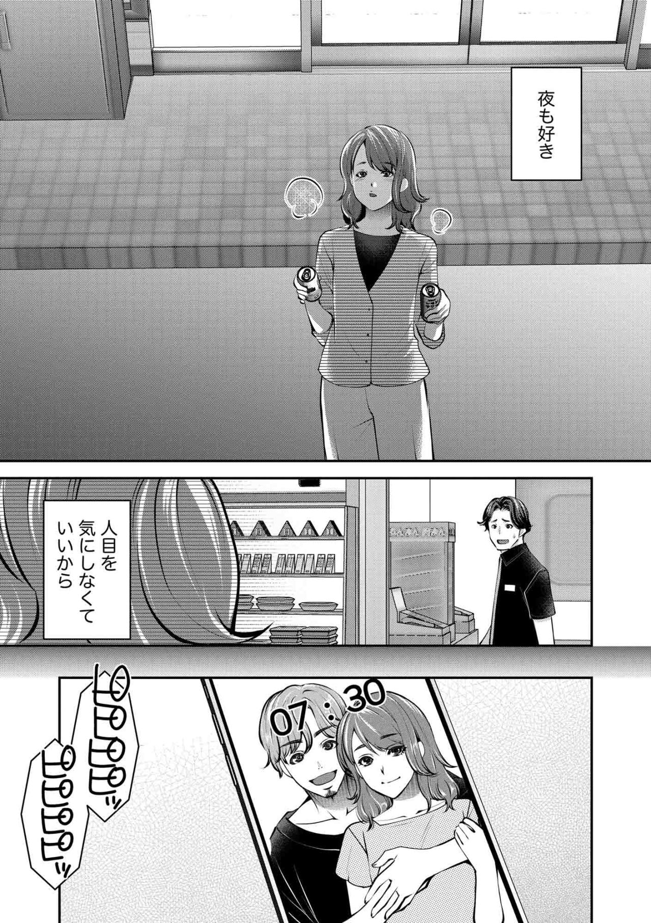 ガマンの反動で夜のコンビニへ…翌朝、ほのかが目にしたものは【飲んで、滑って、奈落まで#8】（画像4）