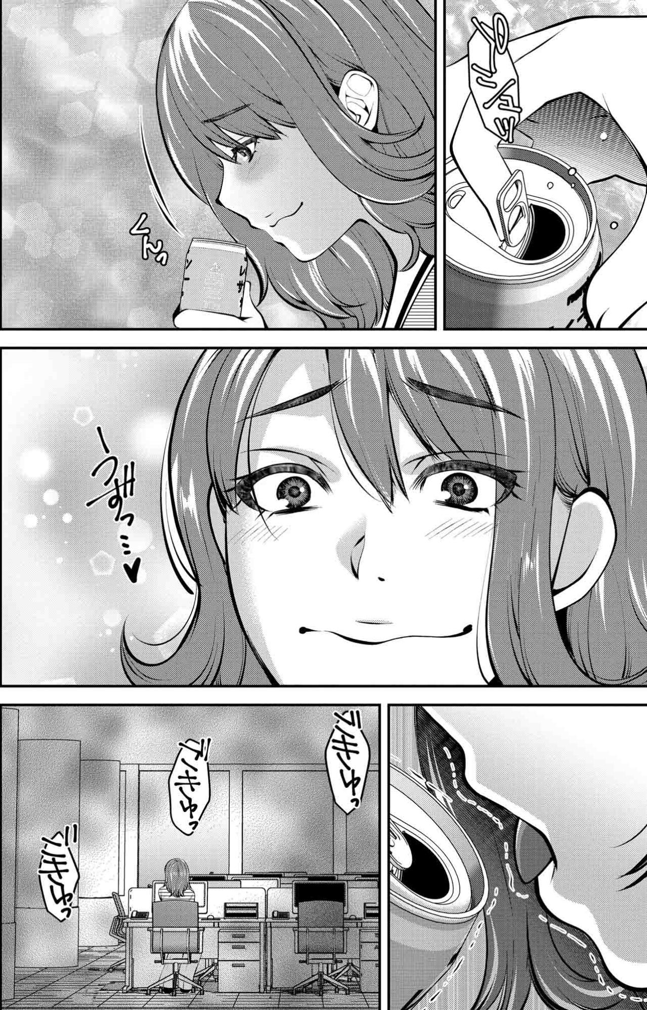 朝からチューハイを隠して飲む――SE女性の止まらない飲酒の日々【飲んで、滑って、奈落まで#1】（画像3）