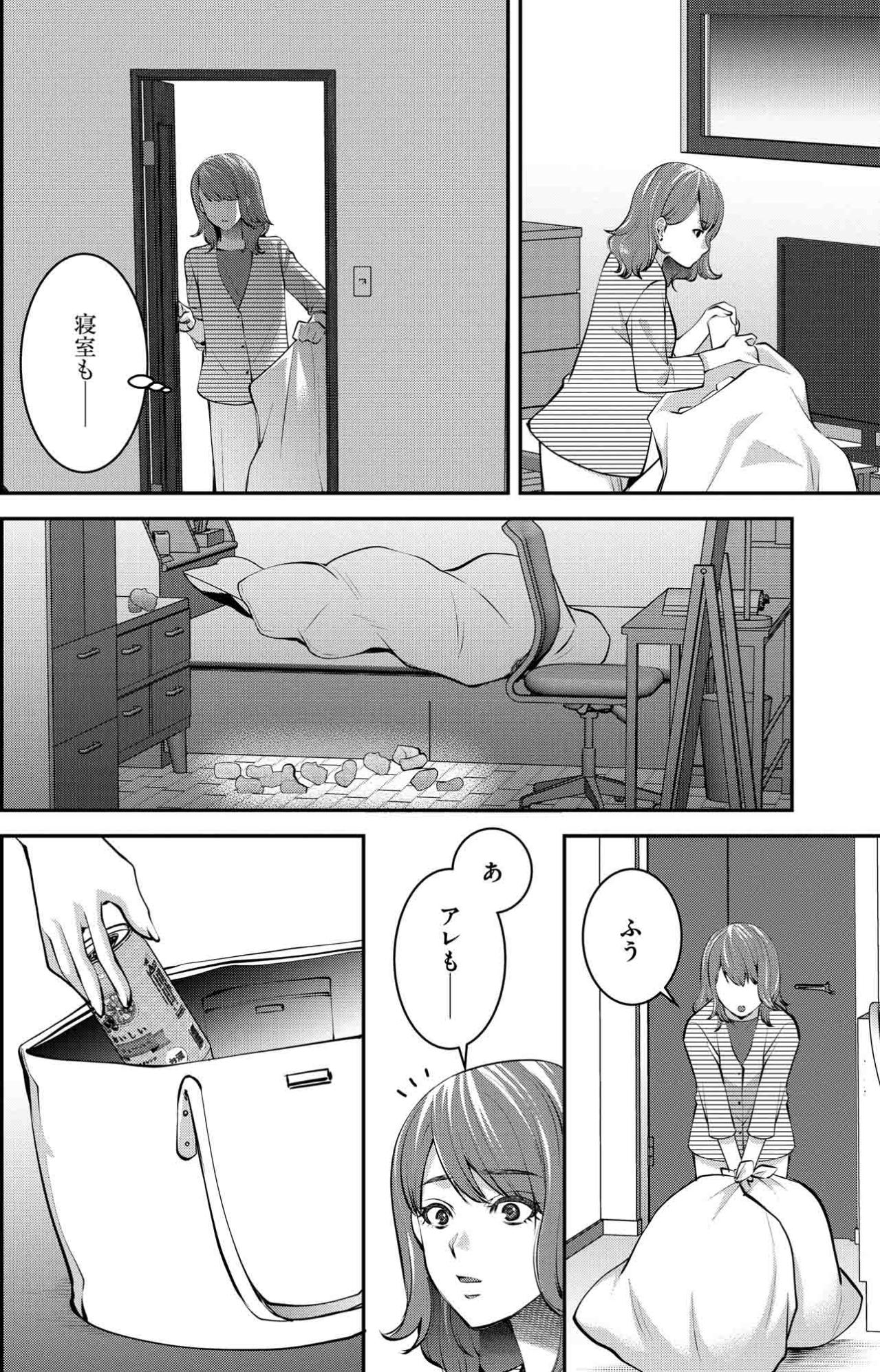 閉め忘れたカーテン、転がる空き缶…部屋に散らばる不安と孤独の残骸【飲んで、滑って、奈落まで#6】（画像4）