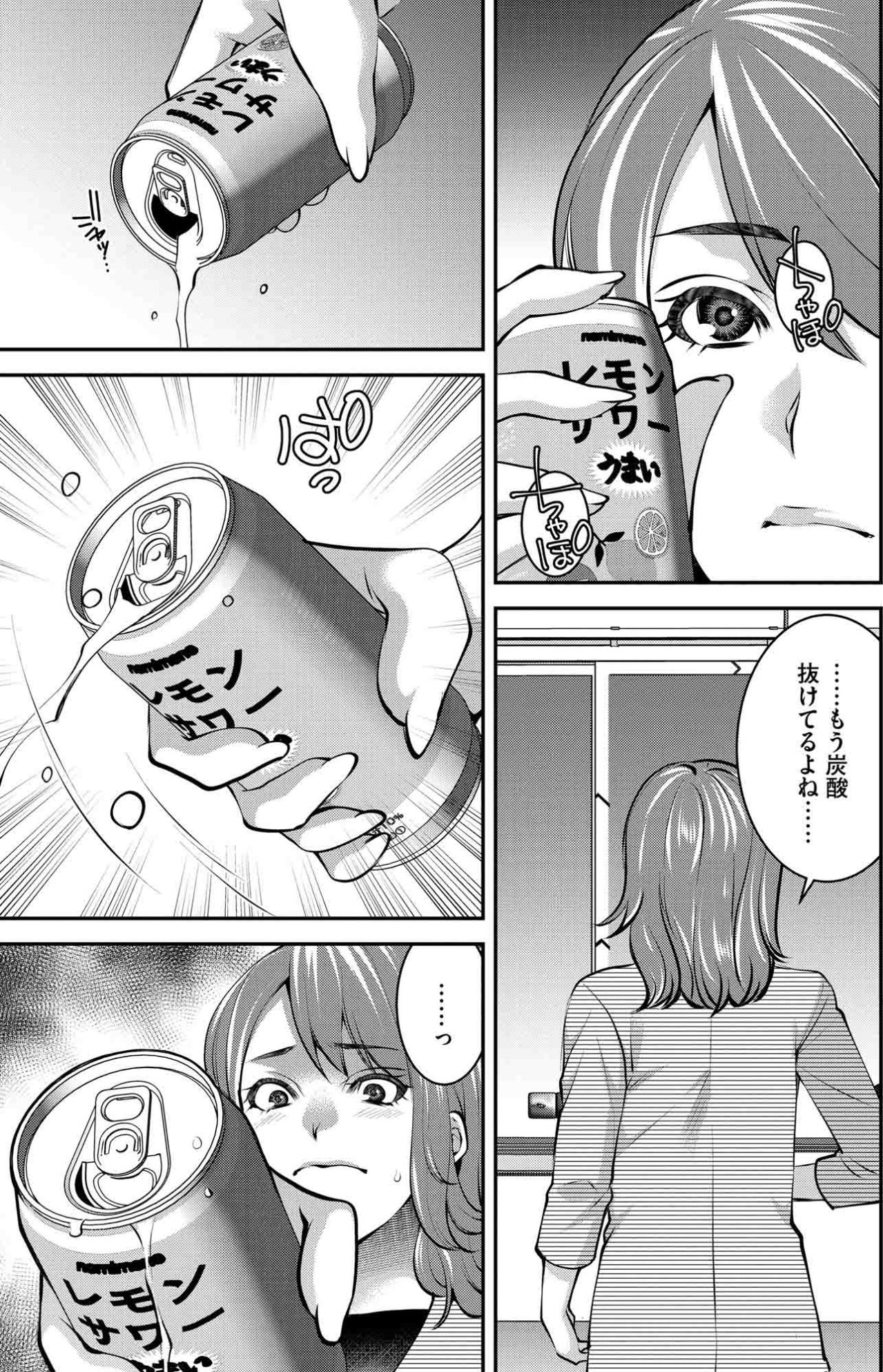 流しに捨てるつもりが…缶を持った瞬間、飲酒欲求が暴走する【飲んで、滑って、奈落まで#7】（画像2）