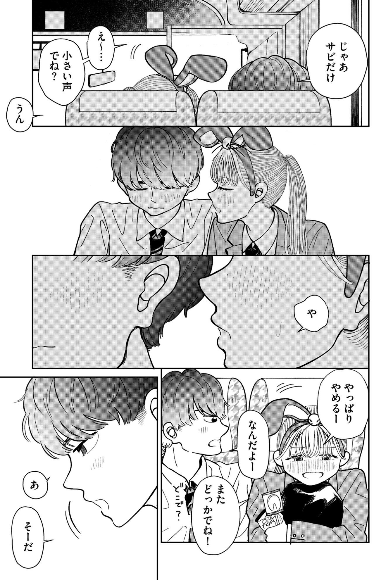 「やっぱりやめるー」照れ隠しの笑顔が眩しい。17歳を迎える彼女が手にした好きな人との写真【推せない彼女の探しもの#2】（画像4）