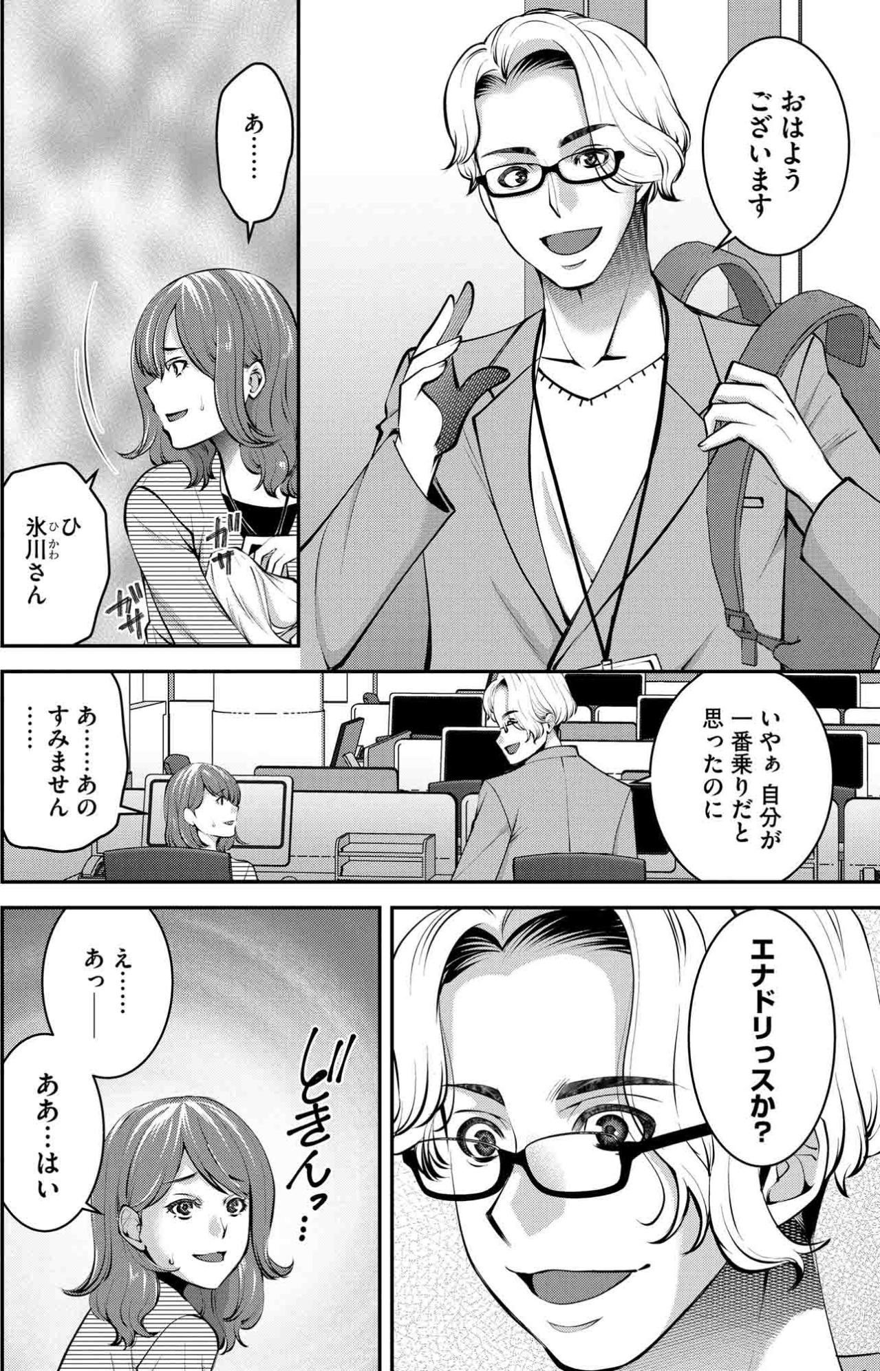 朝からチューハイを隠して飲む――SE女性の止まらない飲酒の日々【飲んで、滑って、奈落まで#1】（画像5）
