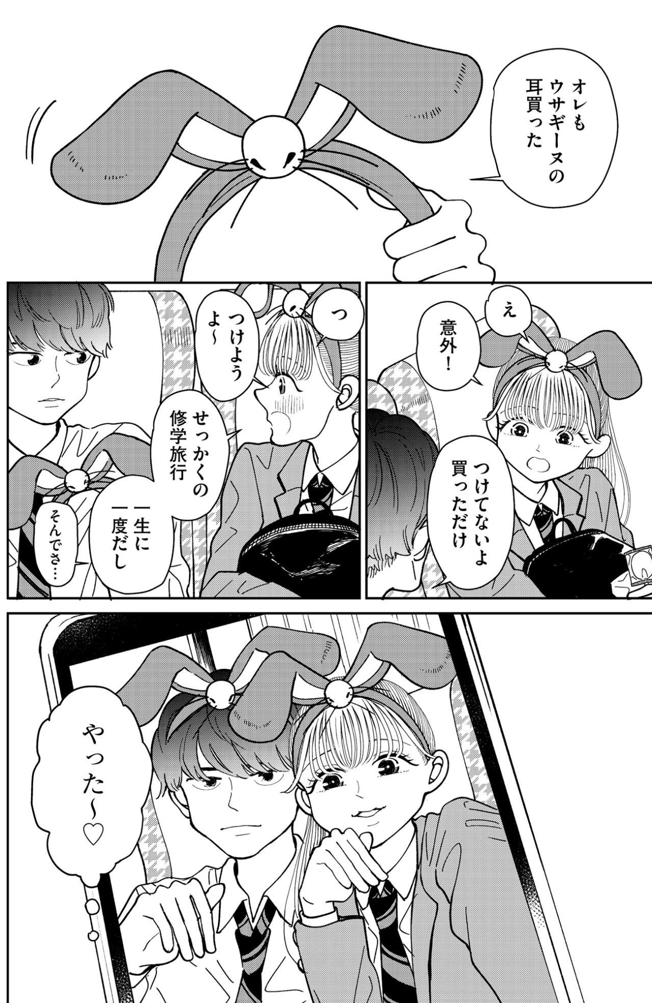 「やっぱりやめるー」照れ隠しの笑顔が眩しい。17歳を迎える彼女が手にした好きな人との写真【推せない彼女の探しもの#2】（画像5）
