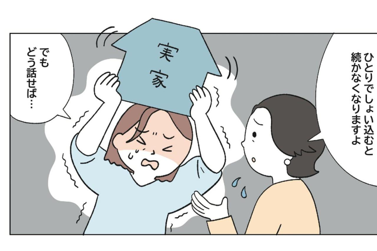 「これ、いらないよね」は禁句。実家じまいをスムーズにする“物コミュニケーション”の始め方