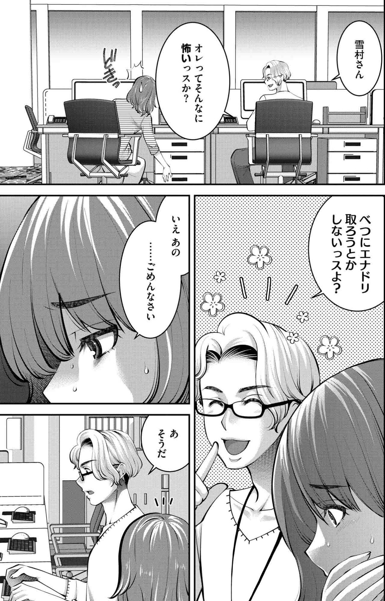 朝からチューハイを隠して飲む――SE女性の止まらない飲酒の日々【飲んで、滑って、奈落まで#1】（画像6）
