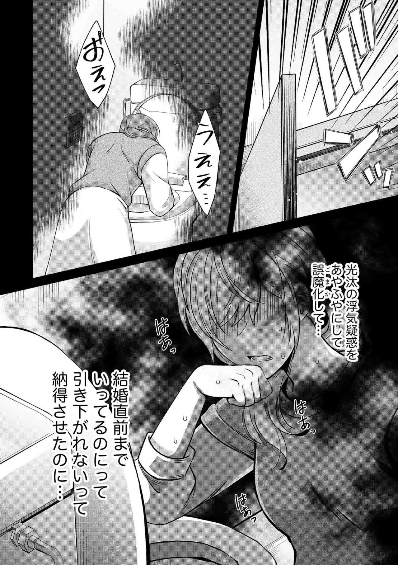 「許せない」再構築の後悔を吐き出し、復讐へ踏み出した【嗤うサレ妻　復讐の好機は逃さない#6】（画像3）