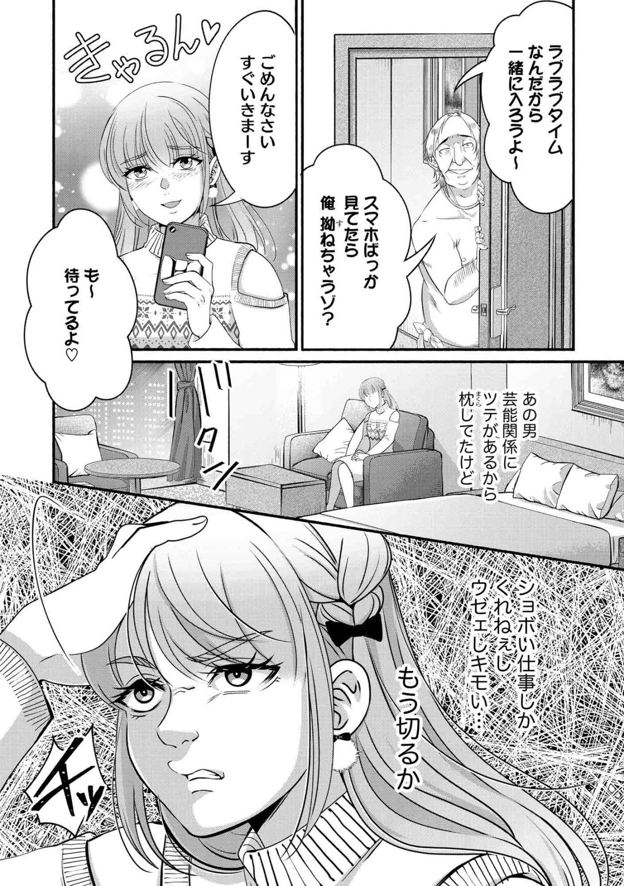 「売れっ子編集者って儲かるんだ…」夫・光汰に近づく女の狙い【嗤うサレ妻　復讐の好機は逃さない#7】（画像3）