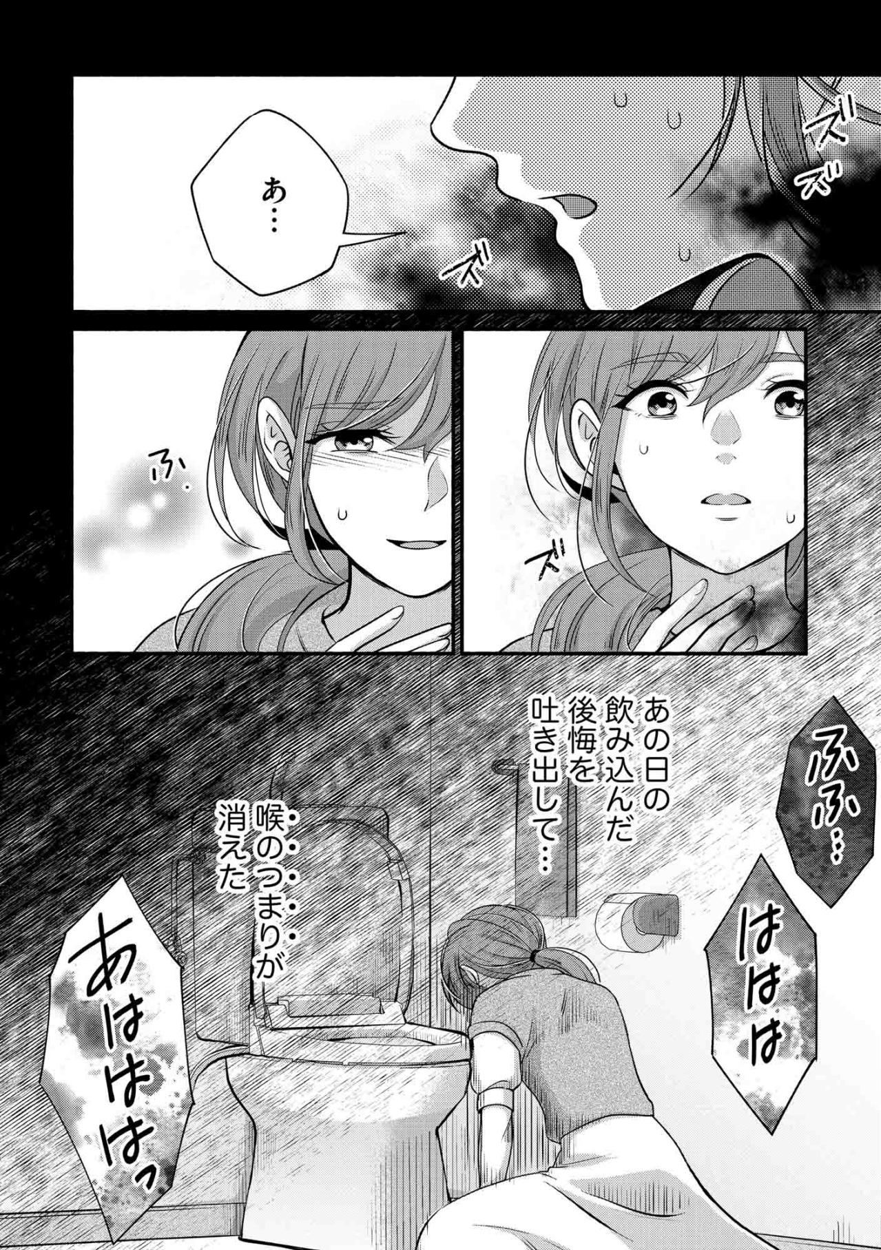 「許せない」再構築の後悔を吐き出し、復讐へ踏み出した【嗤うサレ妻　復讐の好機は逃さない#6】（画像5）