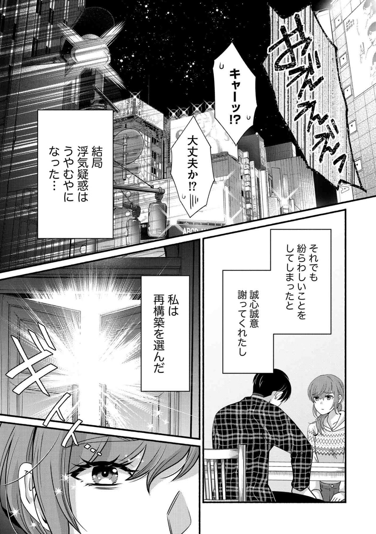 結婚式直前に見た夫・光汰の「ありえない姿」…浮気疑惑を飲み込んだ紗雪が再構築を選ぶまで【嗤うサレ妻　復讐の好機は逃さない#4】（画像8）