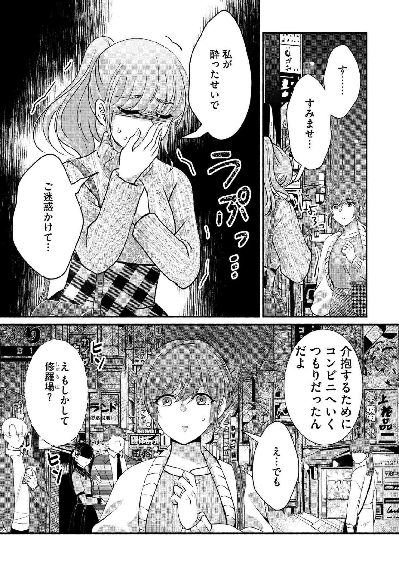 結婚式直前に見た夫・光汰の「ありえない姿」…浮気疑惑を飲み込んだ紗雪が再構築を選ぶまで【嗤うサレ妻　復讐の好機は逃さない#4】（画像6）