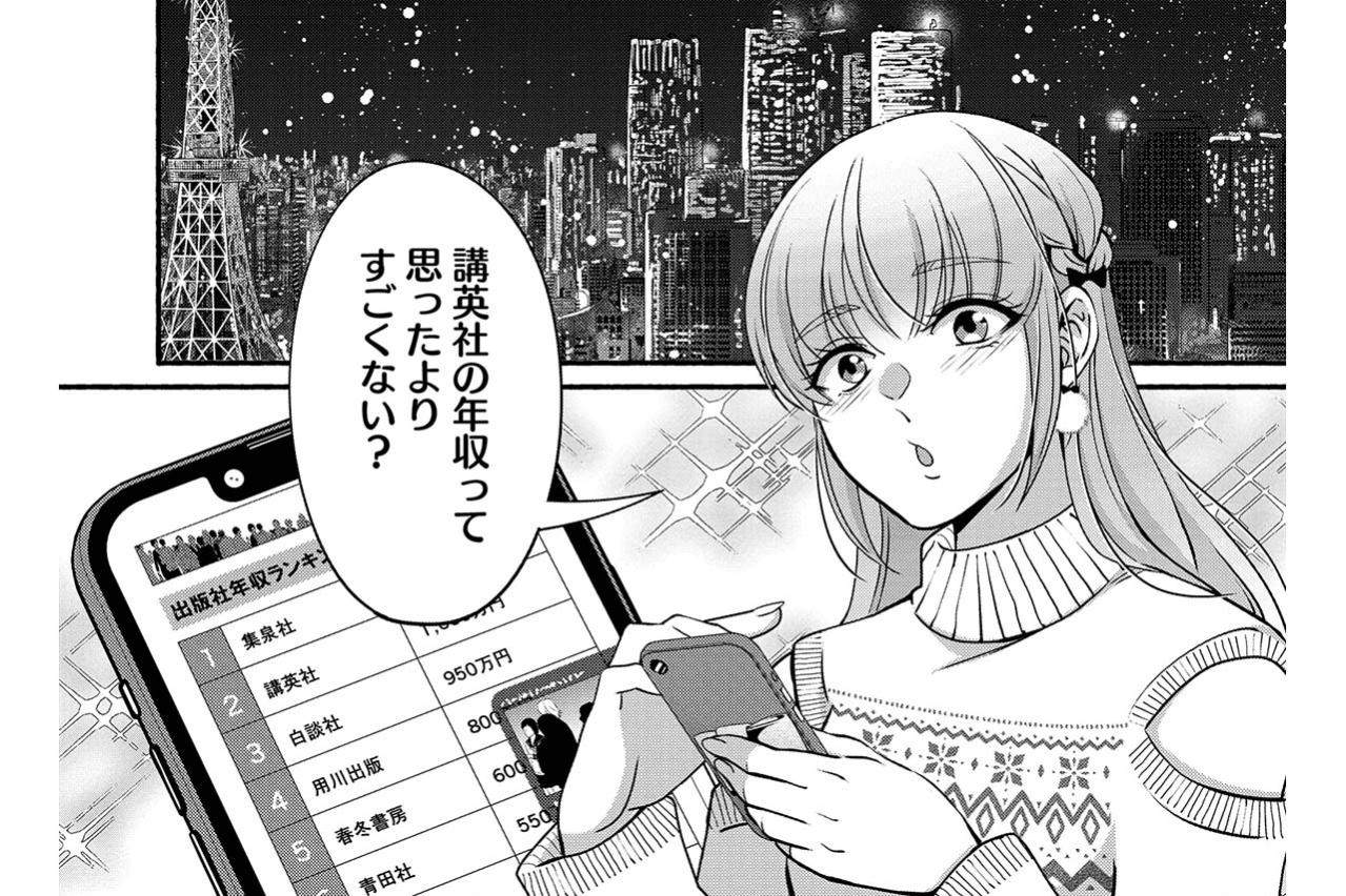 「売れっ子編集者って儲かるんだ…」夫・光汰に近づく女の狙い【嗤うサレ妻　復讐の好機は逃さない#7】