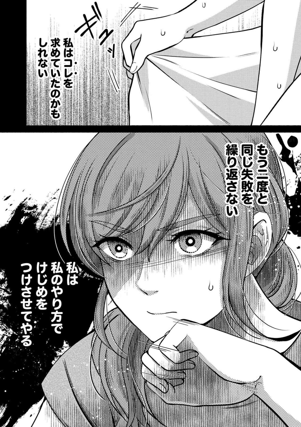 「許せない」再構築の後悔を吐き出し、復讐へ踏み出した【嗤うサレ妻　復讐の好機は逃さない#6】（画像6）
