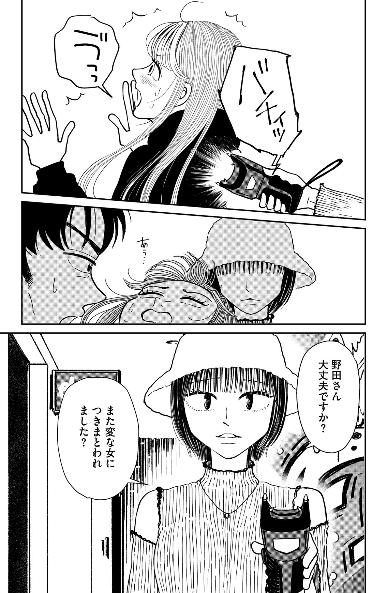 「ママ、こんな所くるべきじゃなかったよね？」後悔とともに意識を失う少女。隠された真実とは【推せない彼女の探しもの#8】（画像4）