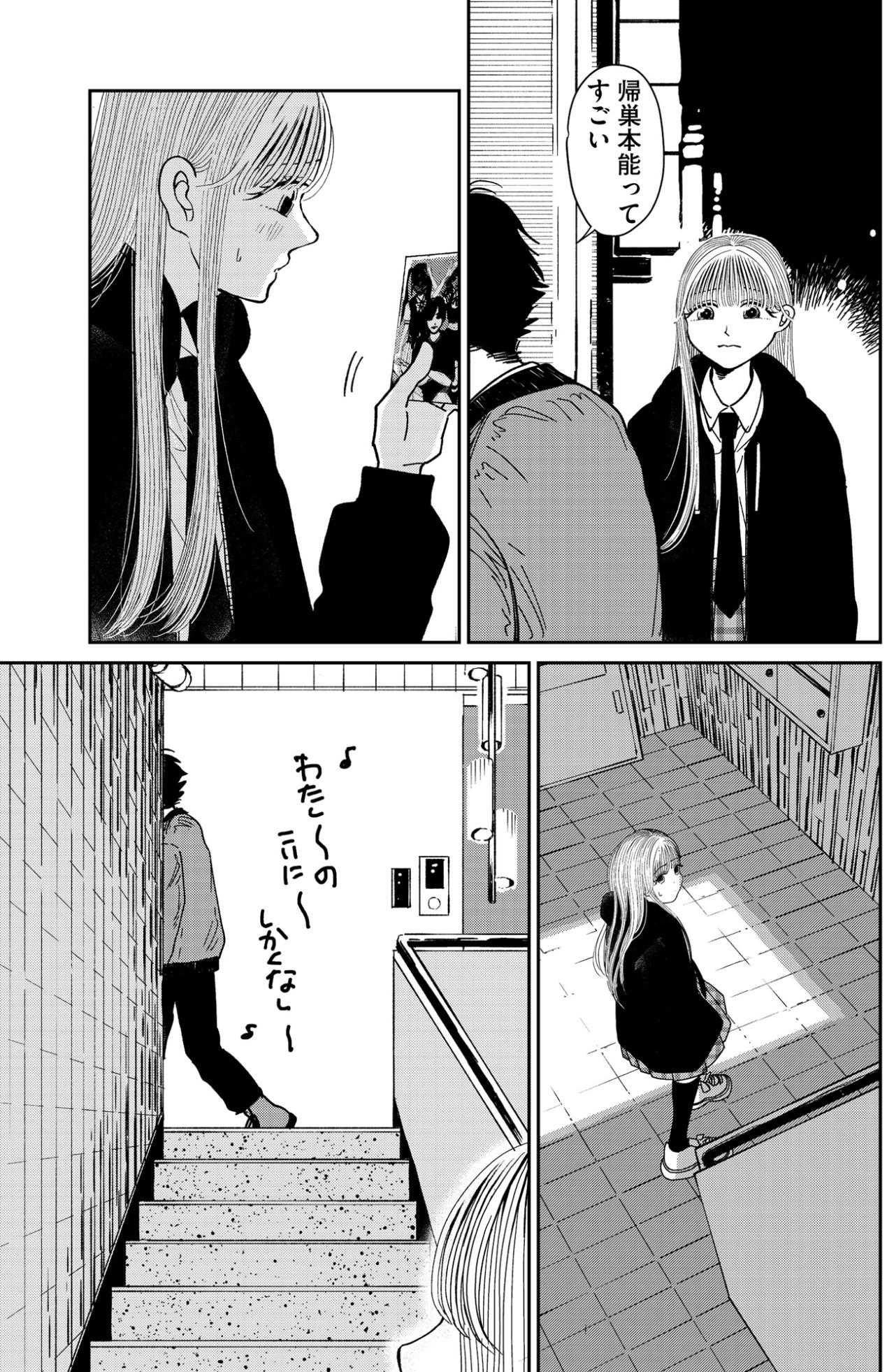 「お水買ってきて」歓楽街で出会った泥酔男に水をぶっかけた夜、まさかの場所で再会するなんて【推せない彼女の探しもの#7】（画像5）