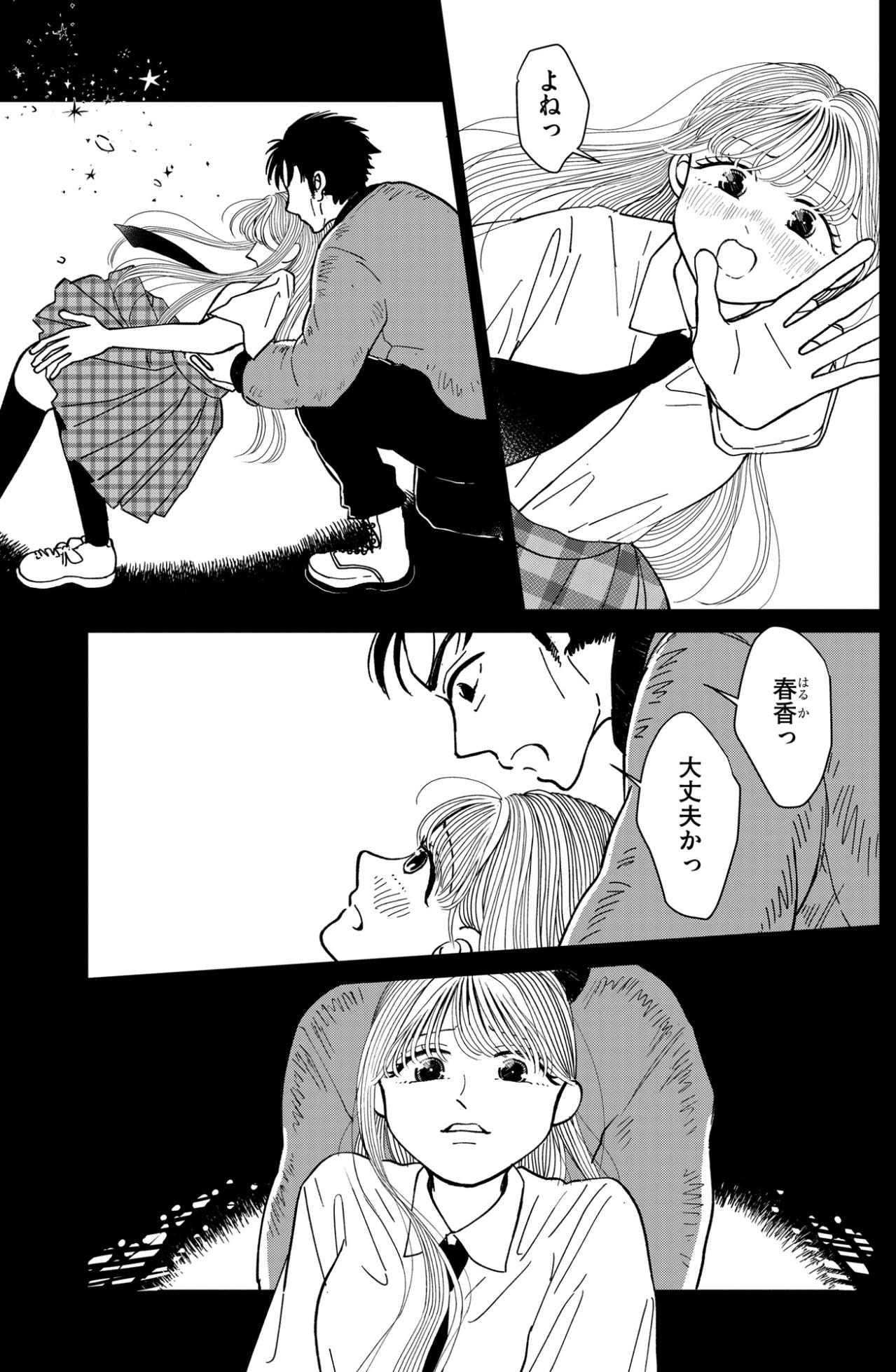 「だって空っぽなんだもん、私」熱気に包まれた場所で痛感した、自分自身の虚無感【推せない彼女の探しもの#12】（画像7）