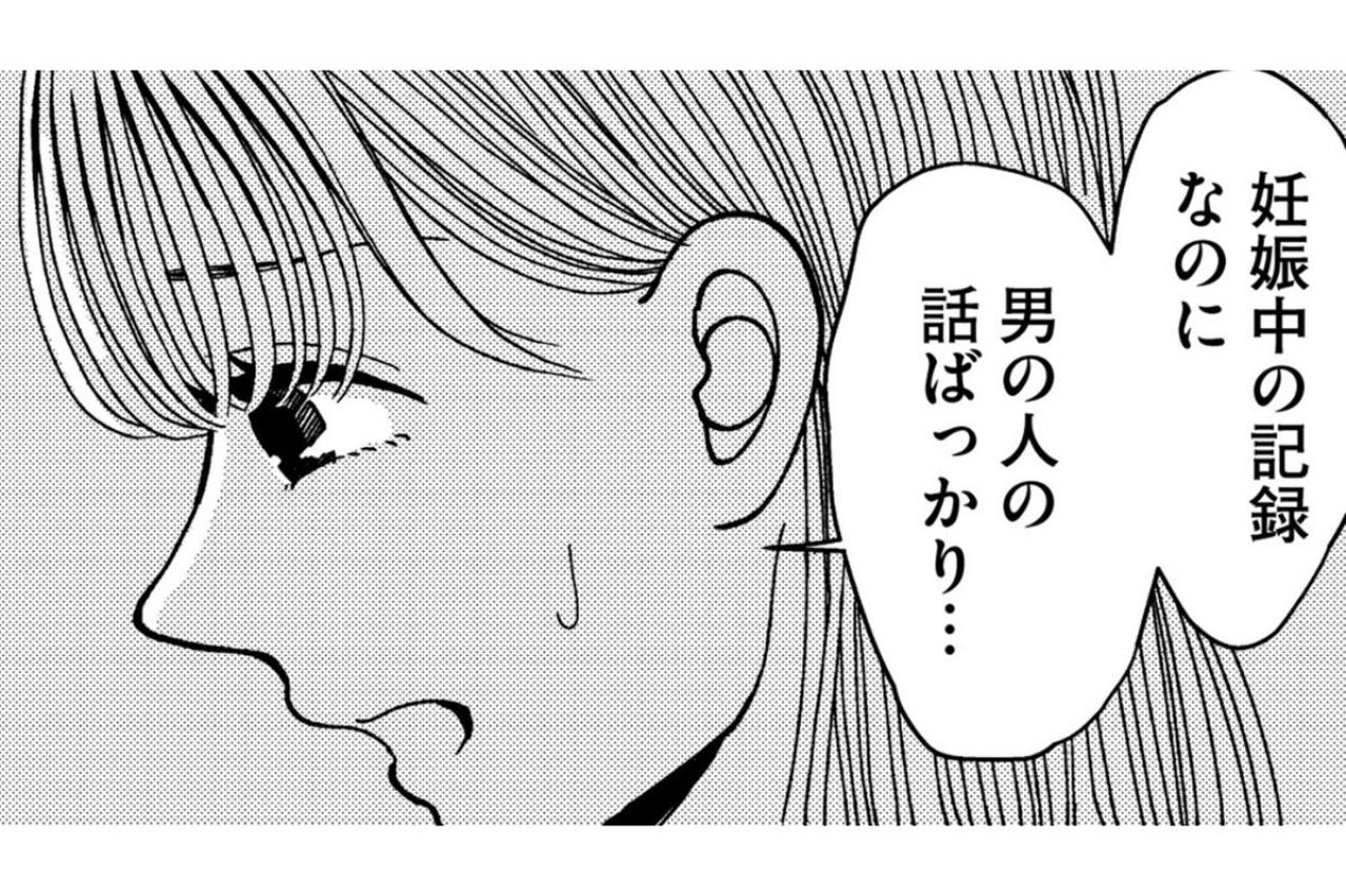 「男の人の話ばっかり…」私には想像もつかない母の人生。暗闇で見つけた手がかりとは【推せない彼女の探しもの#6】