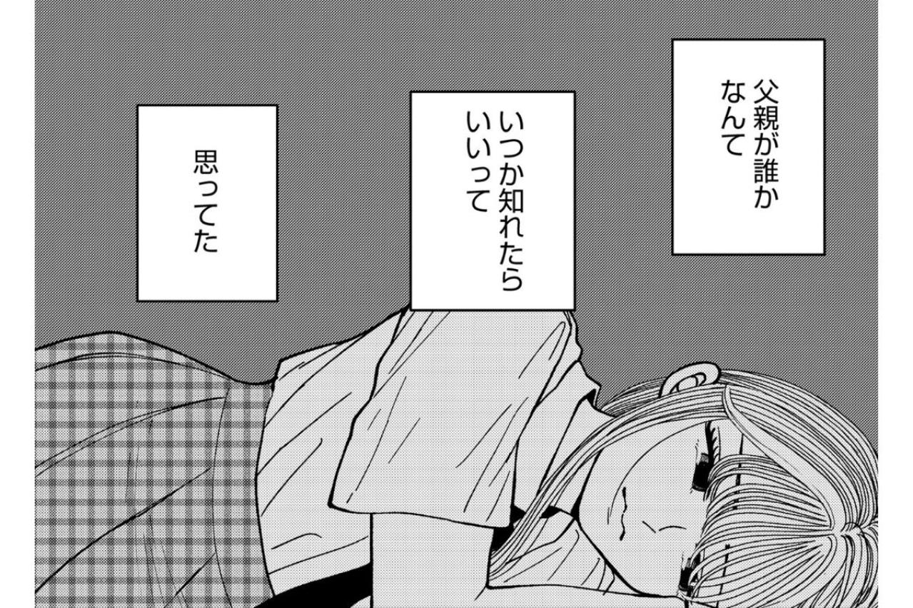 「父親が誰かなんて」目を背けていた家族の真実。空虚な私を丸ごと肯定してくれた母の言葉【推せない彼女の探しもの#5】