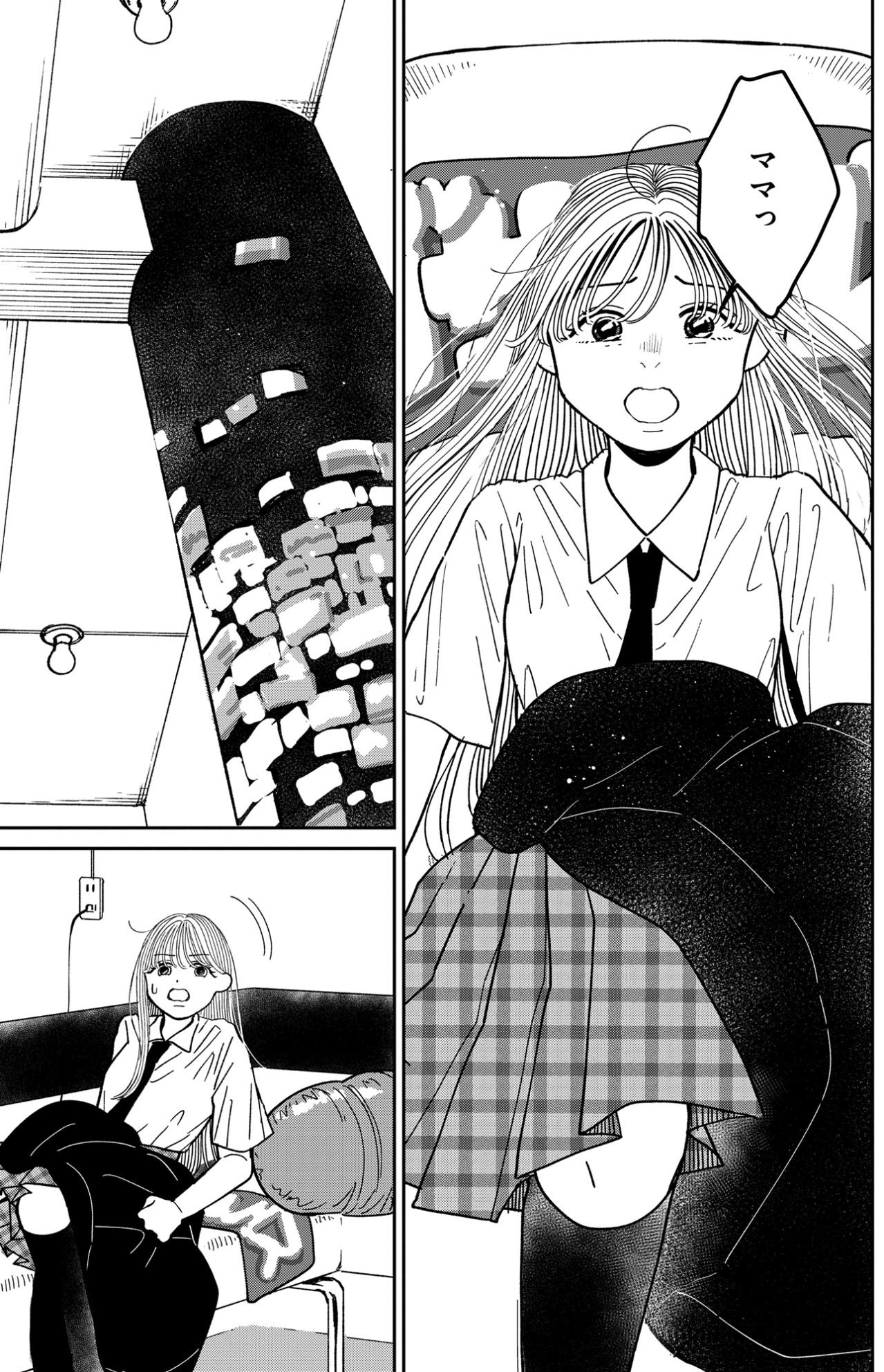 「ねぇママ、なんとかいってよ」親に言えなかった娘の本音が今になって胸を刺す【推せない彼女の探しもの#9】（画像4）