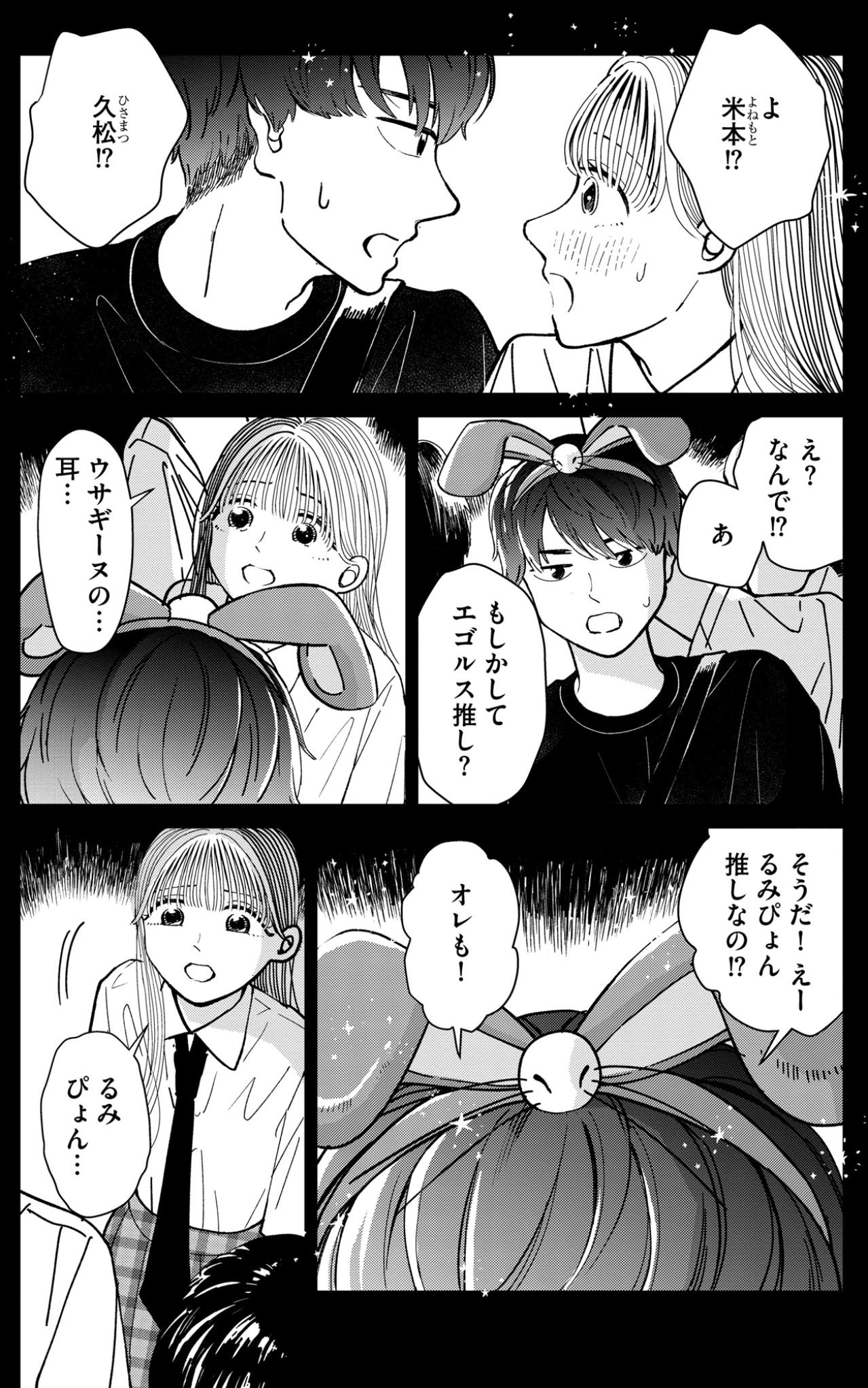 「だって空っぽなんだもん、私」熱気に包まれた場所で痛感した、自分自身の虚無感【推せない彼女の探しもの#12】（画像4）