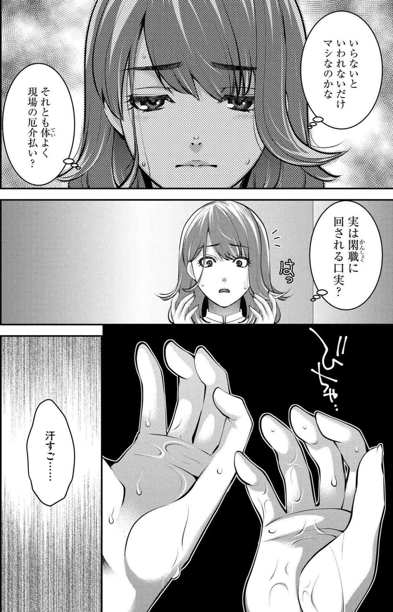 プログラマーの適齢期を過ぎた私に「教育係」打診…能力不足？不安ばかりが渦巻いて【飲んで、滑って、奈落まで#12】（画像6）