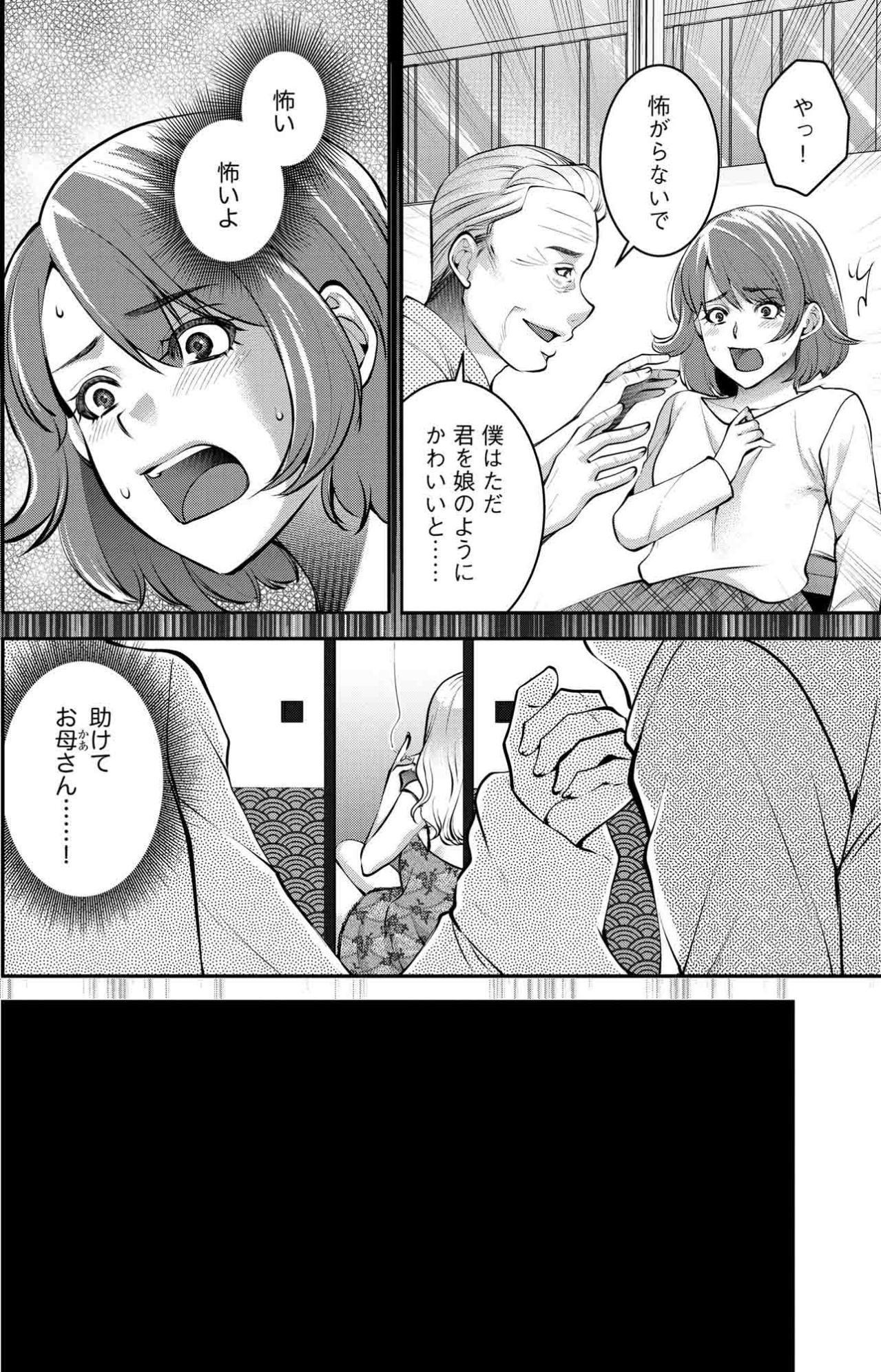 昼間から男を家に入れる母。学生時代のほのかに刻まれた恐怖の記憶【飲んで、滑って、奈落まで#14】（画像4）