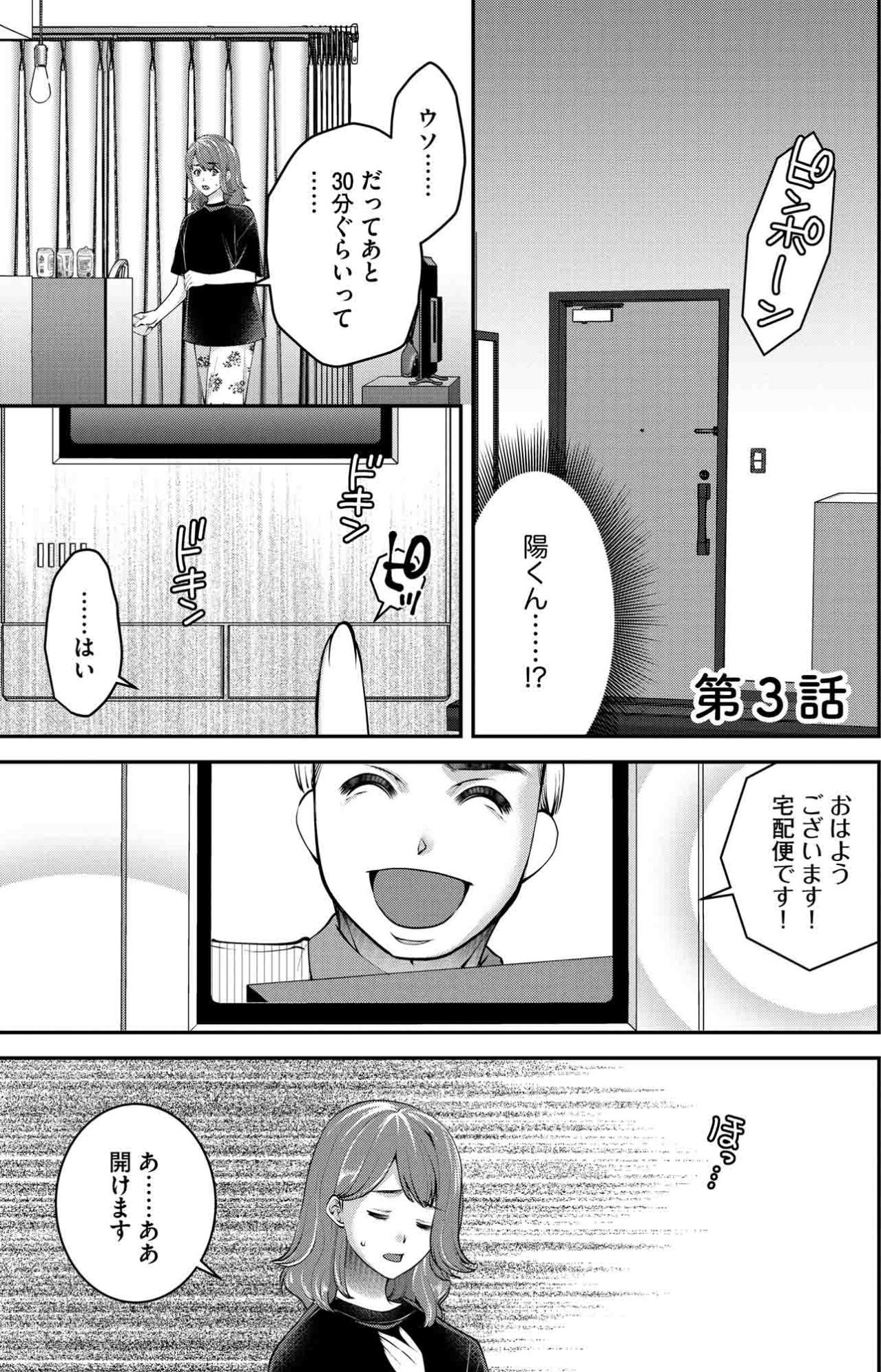 「今は無理」なのにチャイムが鳴る。飲酒の痕跡を必死に隠す朝8時【飲んで、滑って、奈落まで#17】（画像2）