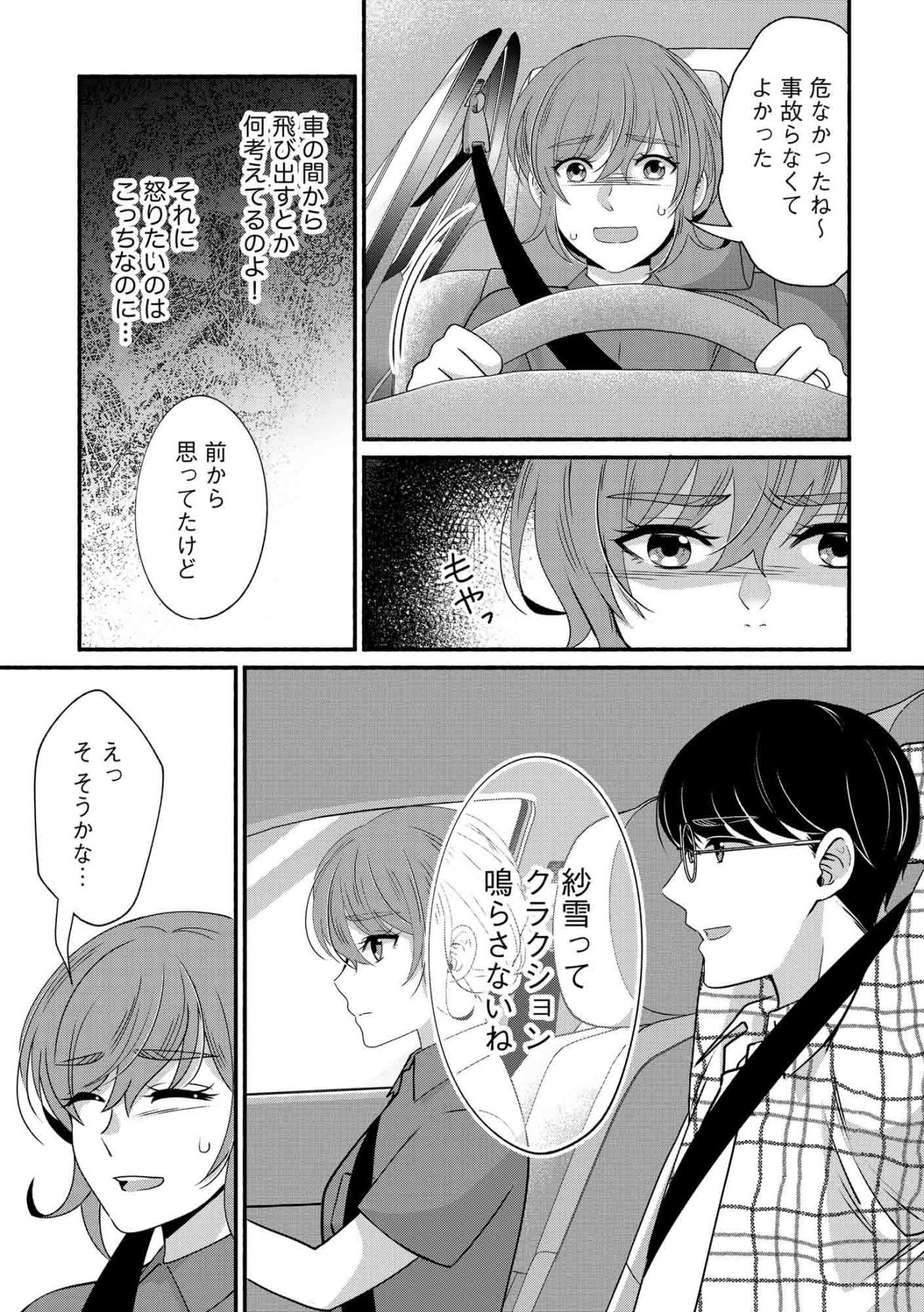 「判断が遅いから舐められる」浮気夫の一言に苛立ち…怒りは沸騰寸前なのに【嗤うサレ妻　復讐の好機は逃さない#16】（画像4）