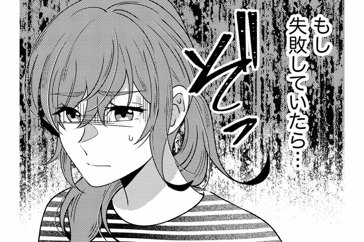 失敗せずにセーフだけど…暗礁に乗り上げた証拠集め【嗤うサレ妻　復讐の好機は逃さない#13】