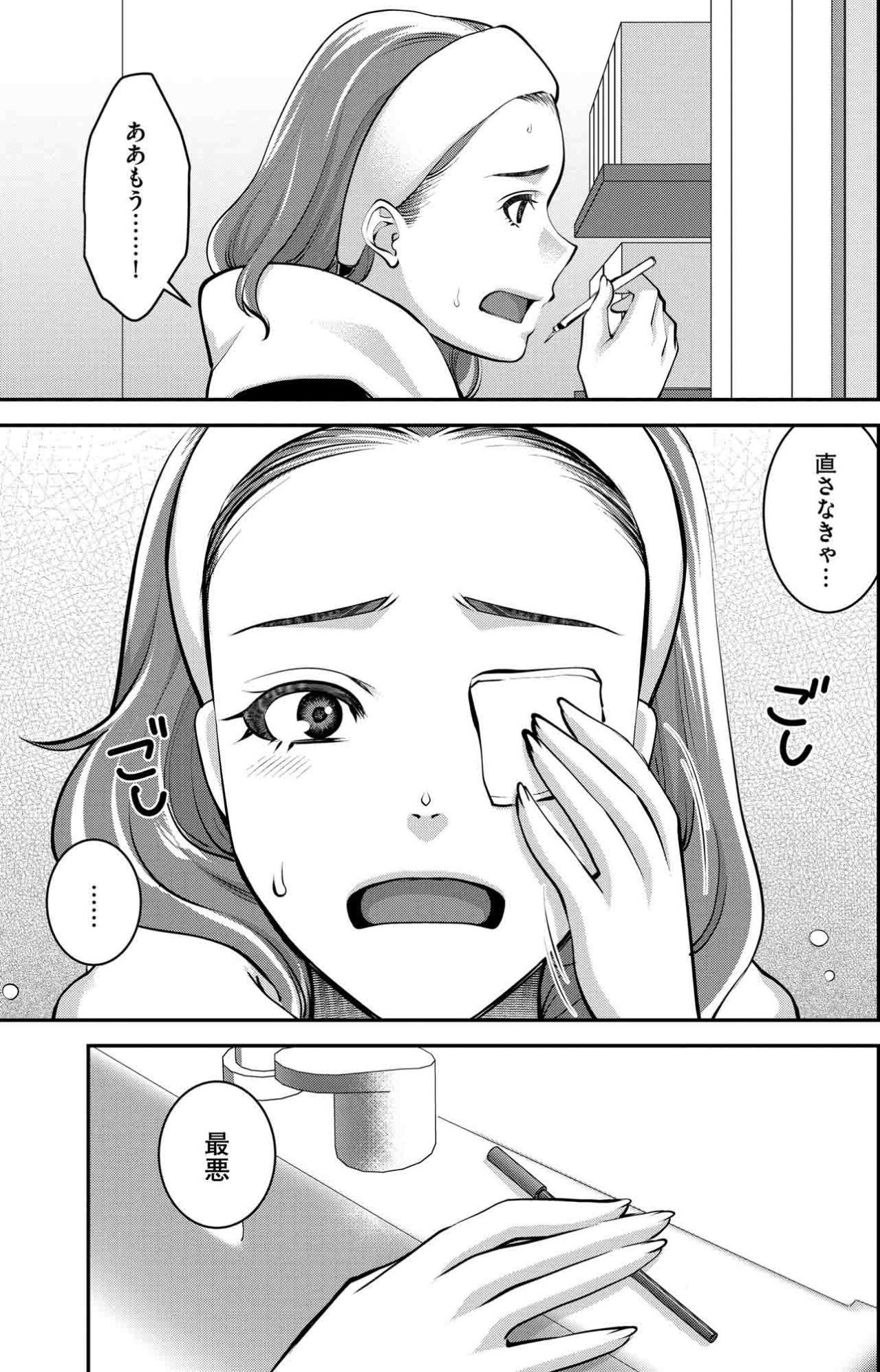 吐しゃ物にまみれて目覚めた朝…欠勤届を出したほのかに追い打ち【飲んで、滑って、奈落まで#16】（画像5）