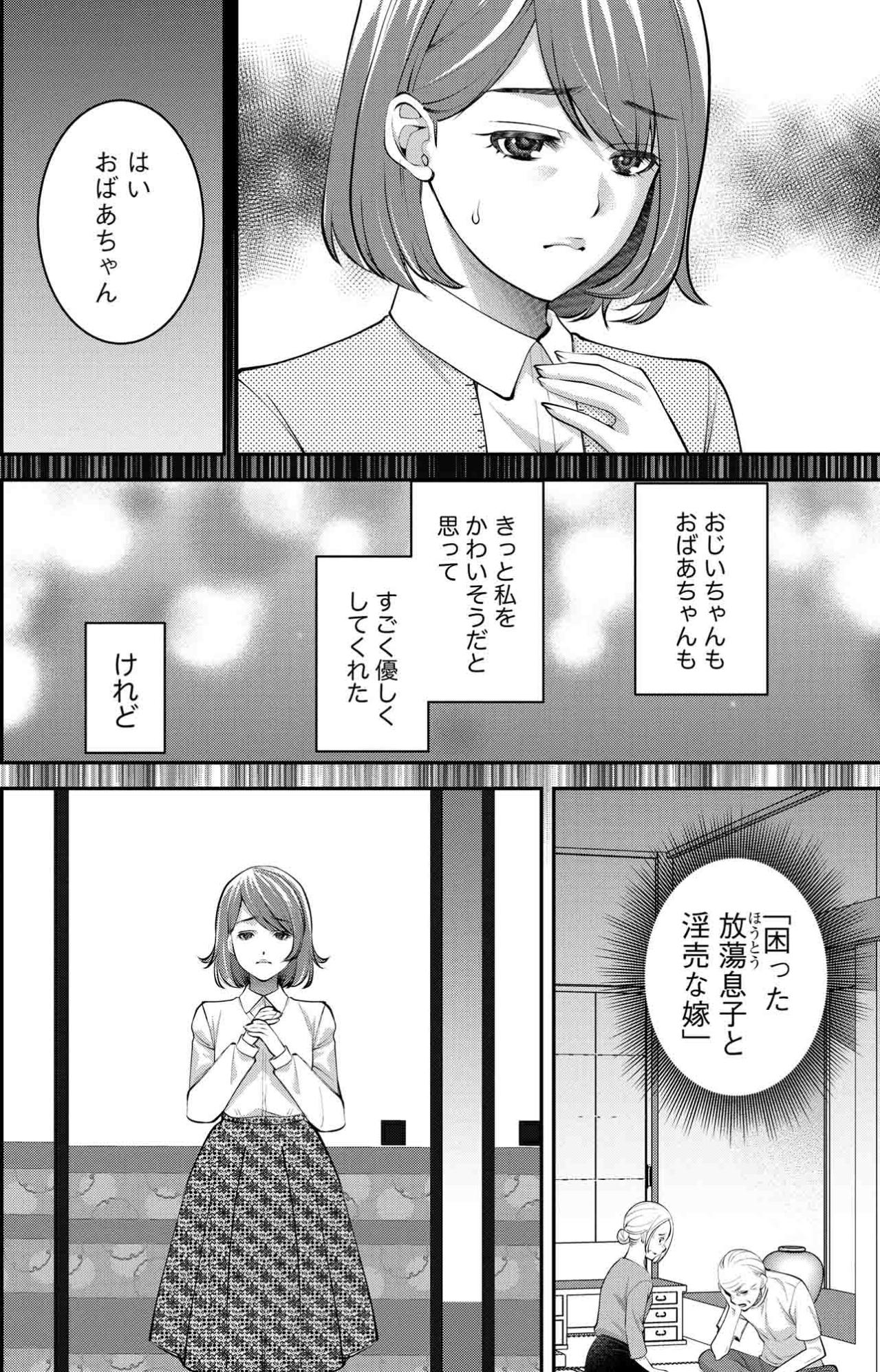 父方の祖父母と暮らすことになったほのか…胸に刺さる「お母さんみたいになっちゃダメよ」【飲んで、滑って、奈落まで#15】（画像5）