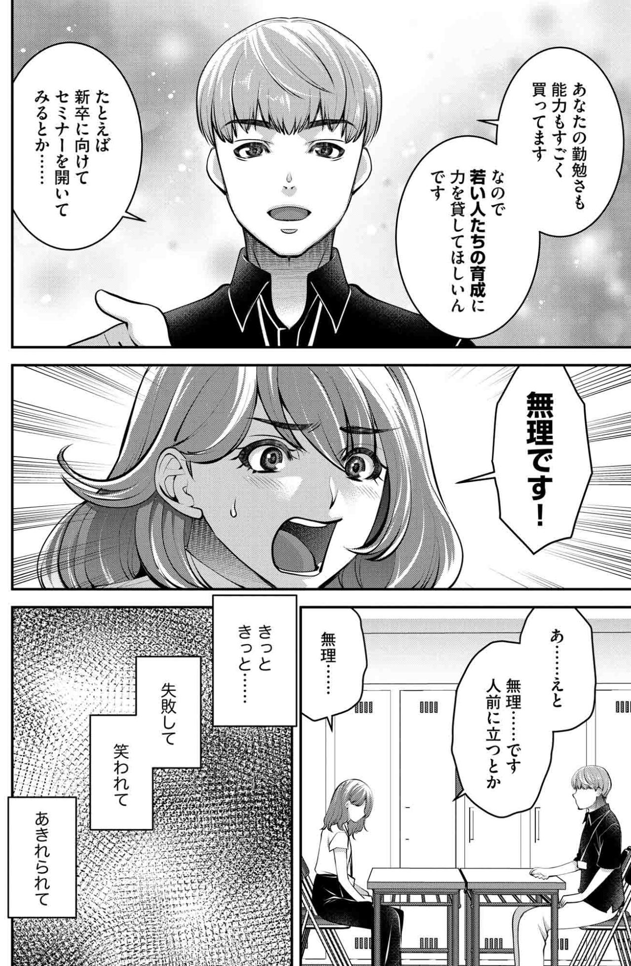 プログラマーの適齢期を過ぎた私に「教育係」打診…能力不足？不安ばかりが渦巻いて【飲んで、滑って、奈落まで#12】（画像4）