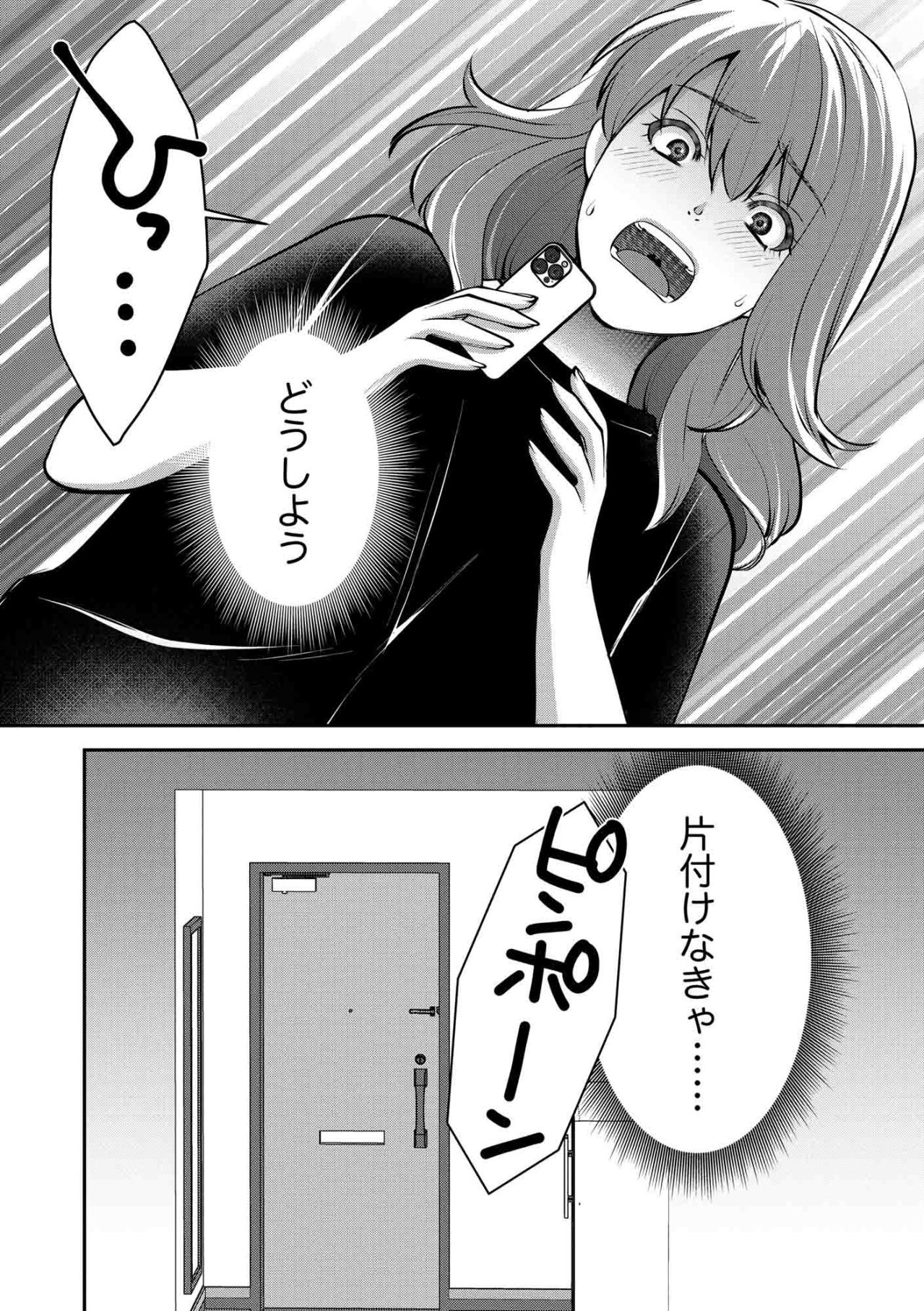 吐しゃ物にまみれて目覚めた朝…欠勤届を出したほのかに追い打ち【飲んで、滑って、奈落まで#16】（画像8）