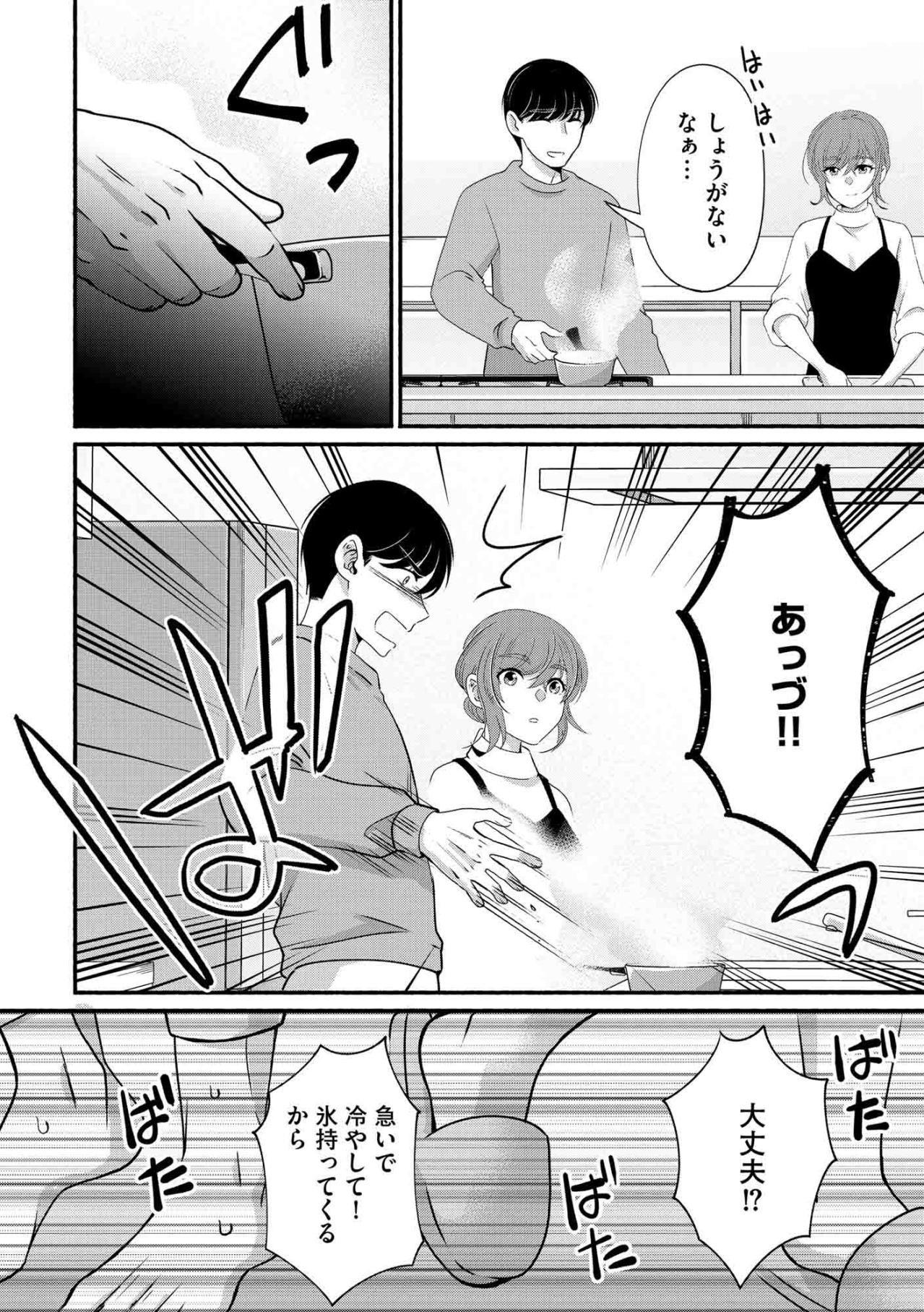 朝の光汰に紗雪が仕掛けた罠…鍋の柄についていたのは？【嗤うサレ妻　復讐の好機は逃さない#17】（画像4）