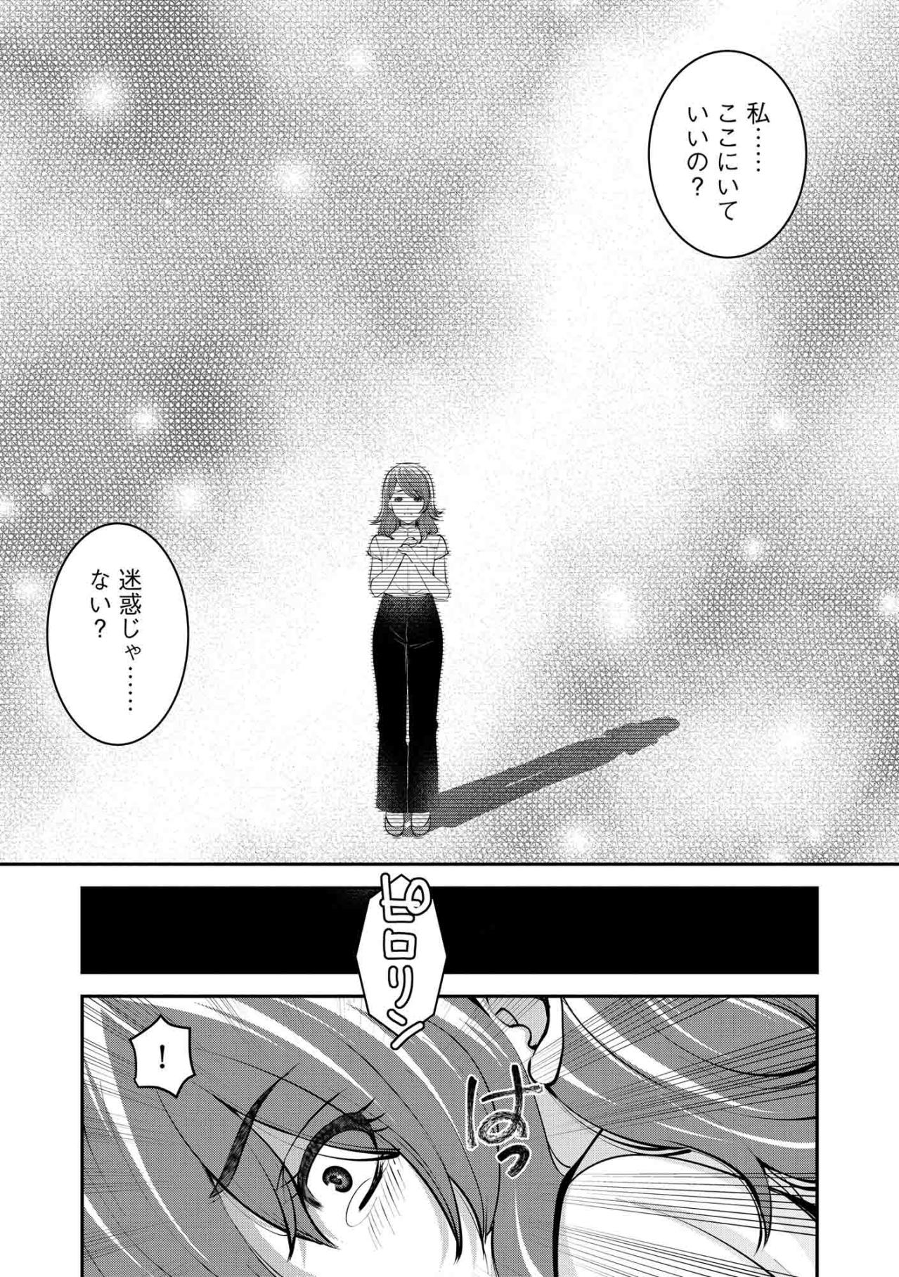 父方の祖父母と暮らすことになったほのか…胸に刺さる「お母さんみたいになっちゃダメよ」【飲んで、滑って、奈落まで#15】（画像6）