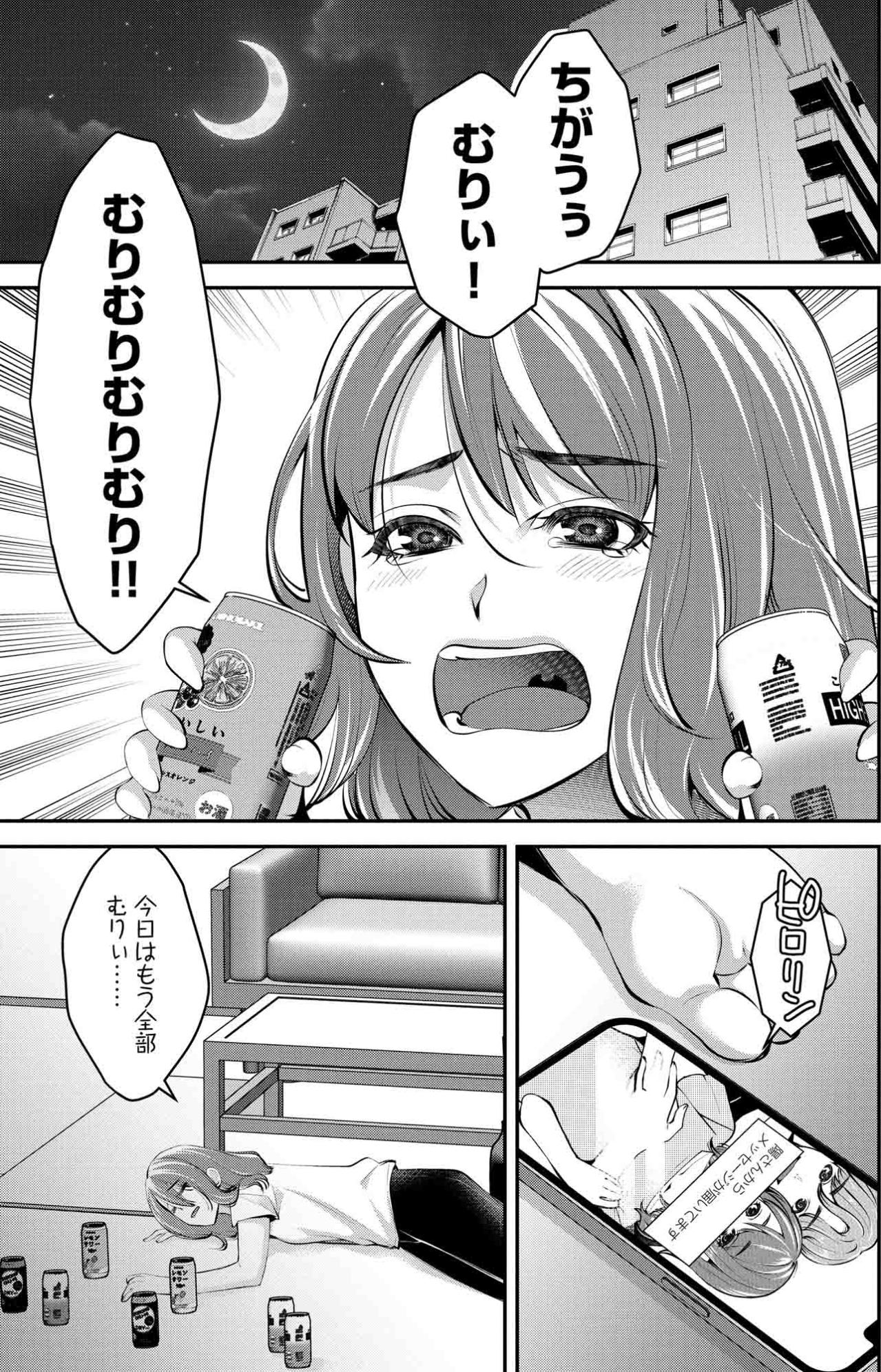 異動の話と過去の傷でストレス限界…逃げ先はやっぱり酒だった【飲んで、滑って、奈落まで#13】（画像6）