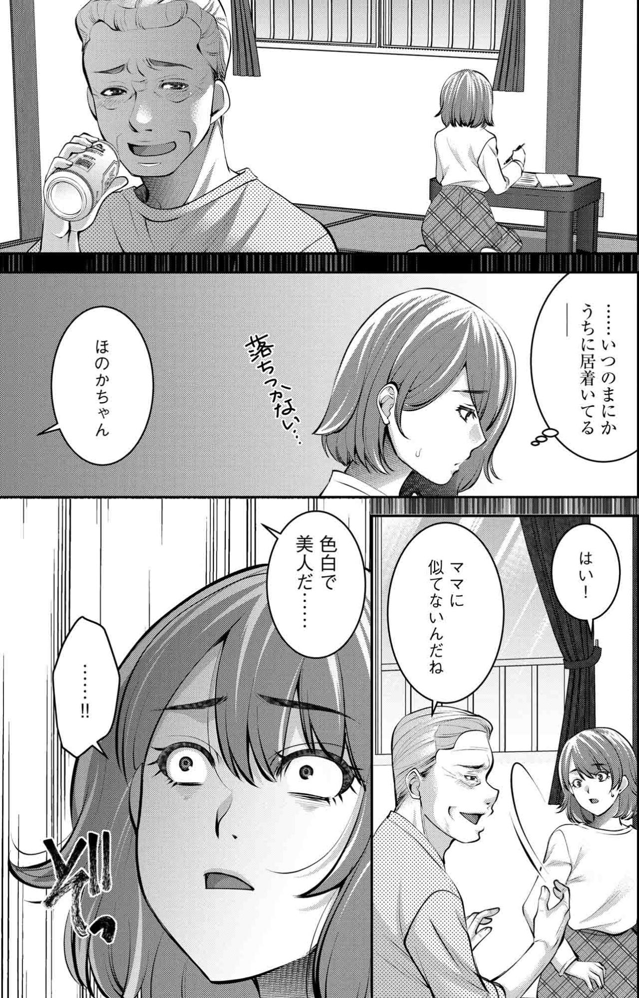 昼間から男を家に入れる母。学生時代のほのかに刻まれた恐怖の記憶【飲んで、滑って、奈落まで#14】（画像3）
