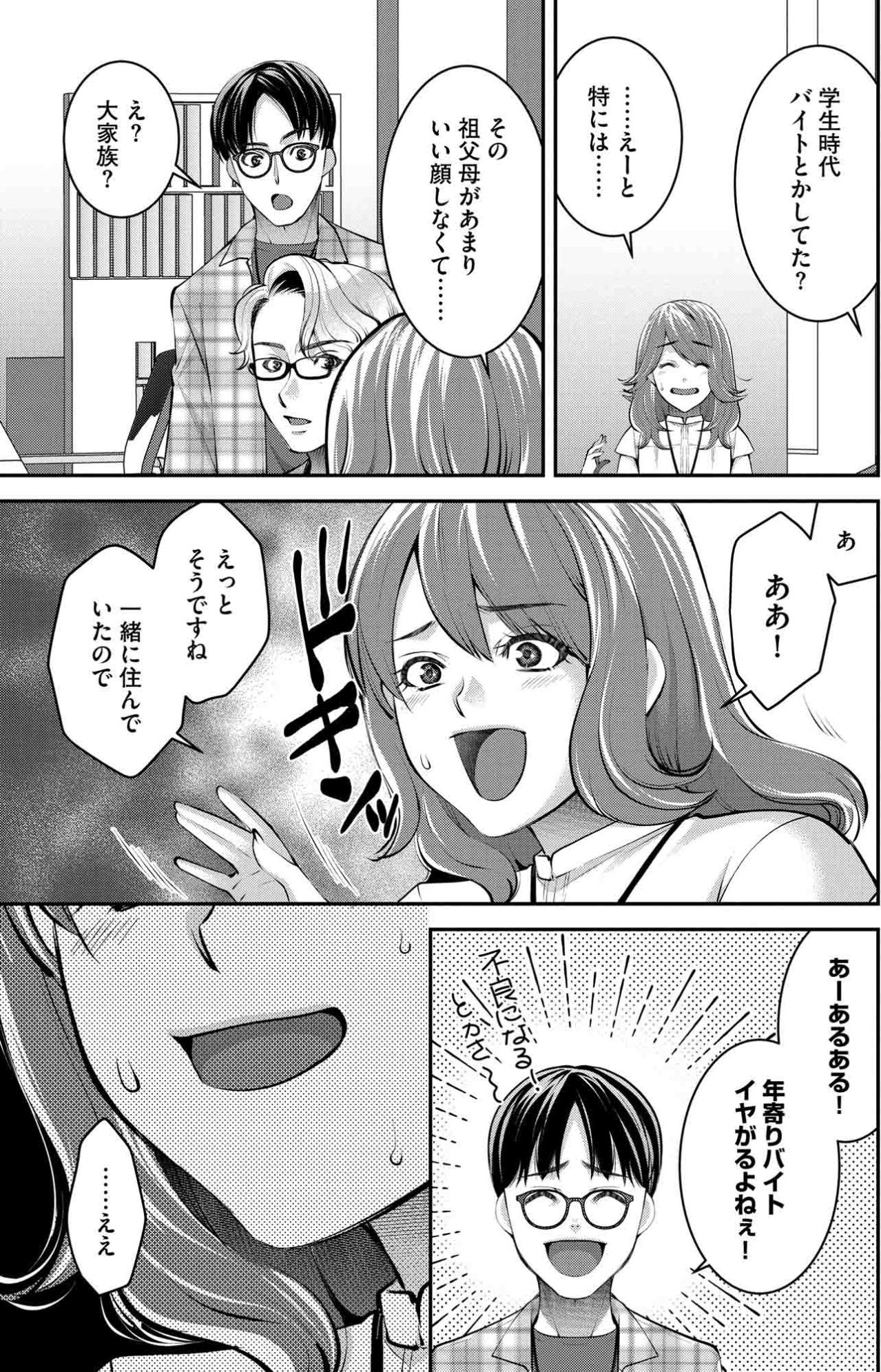 異動の話と過去の傷でストレス限界…逃げ先はやっぱり酒だった【飲んで、滑って、奈落まで#13】（画像4）