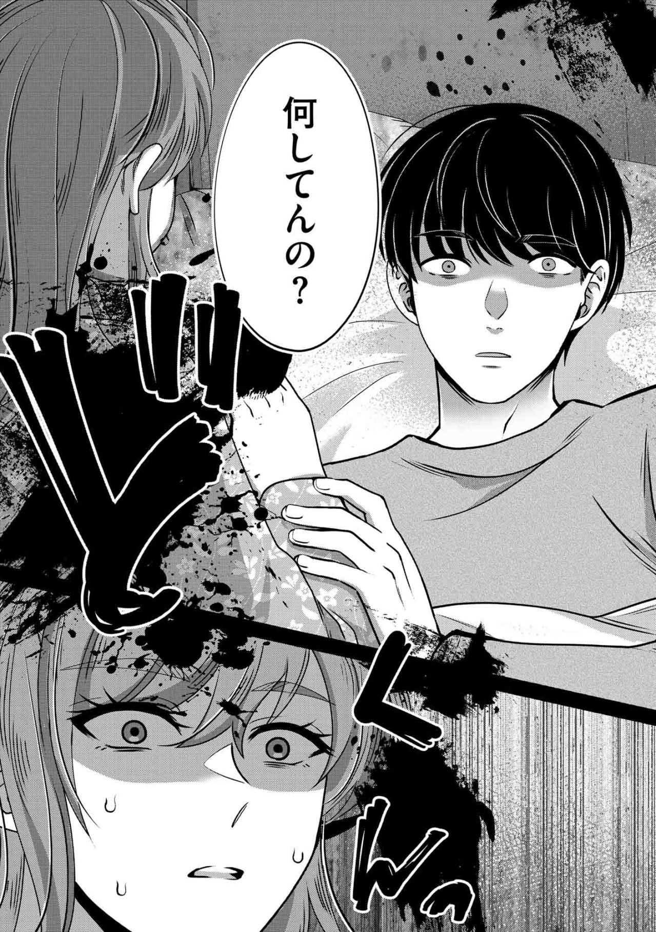 証拠集めは自分で…夫のスマホロックを解除しようとしたら夫にばれた？【嗤うサレ妻　復讐の好機は逃さない#11】（画像4）