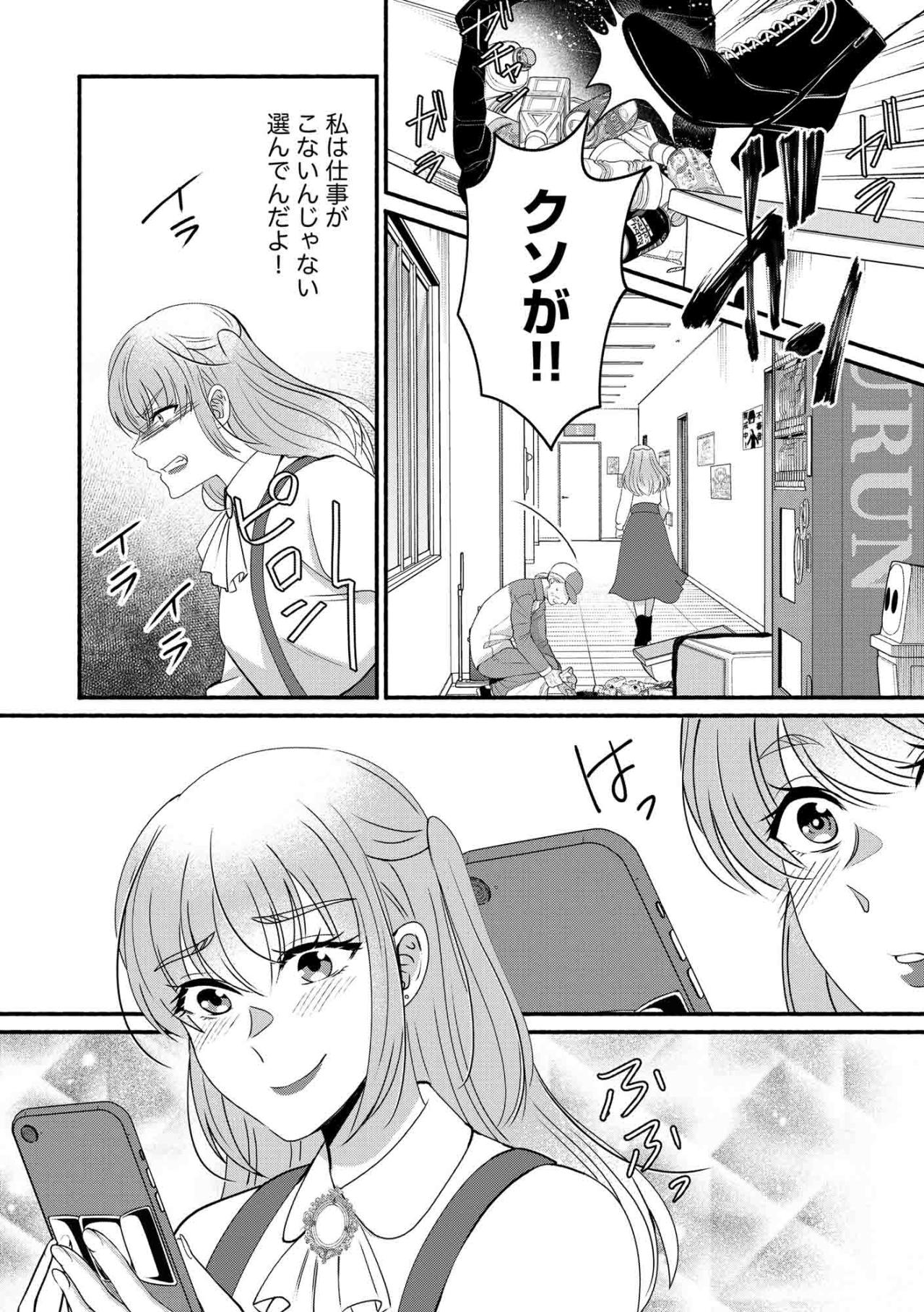 光汰の浮気相手・三船朱里（みっふぃー）とは？売れずに八つ当たりの噂も…【嗤うサレ妻　復讐の好機は逃さない#14】（画像4）