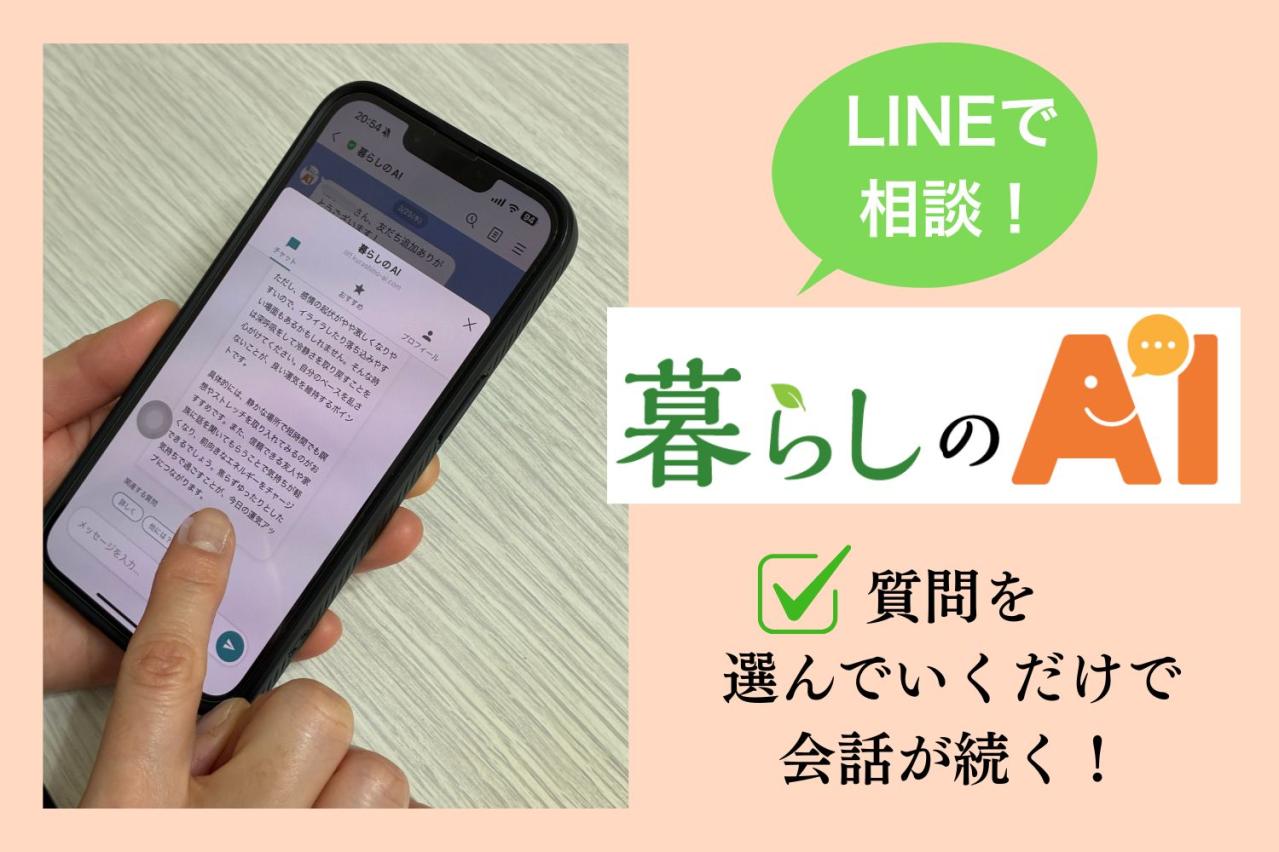 「冷蔵庫に卵とキャベツしかない！」その後の質問文を考えなくても会話が続く「暮らしのAI」活用術