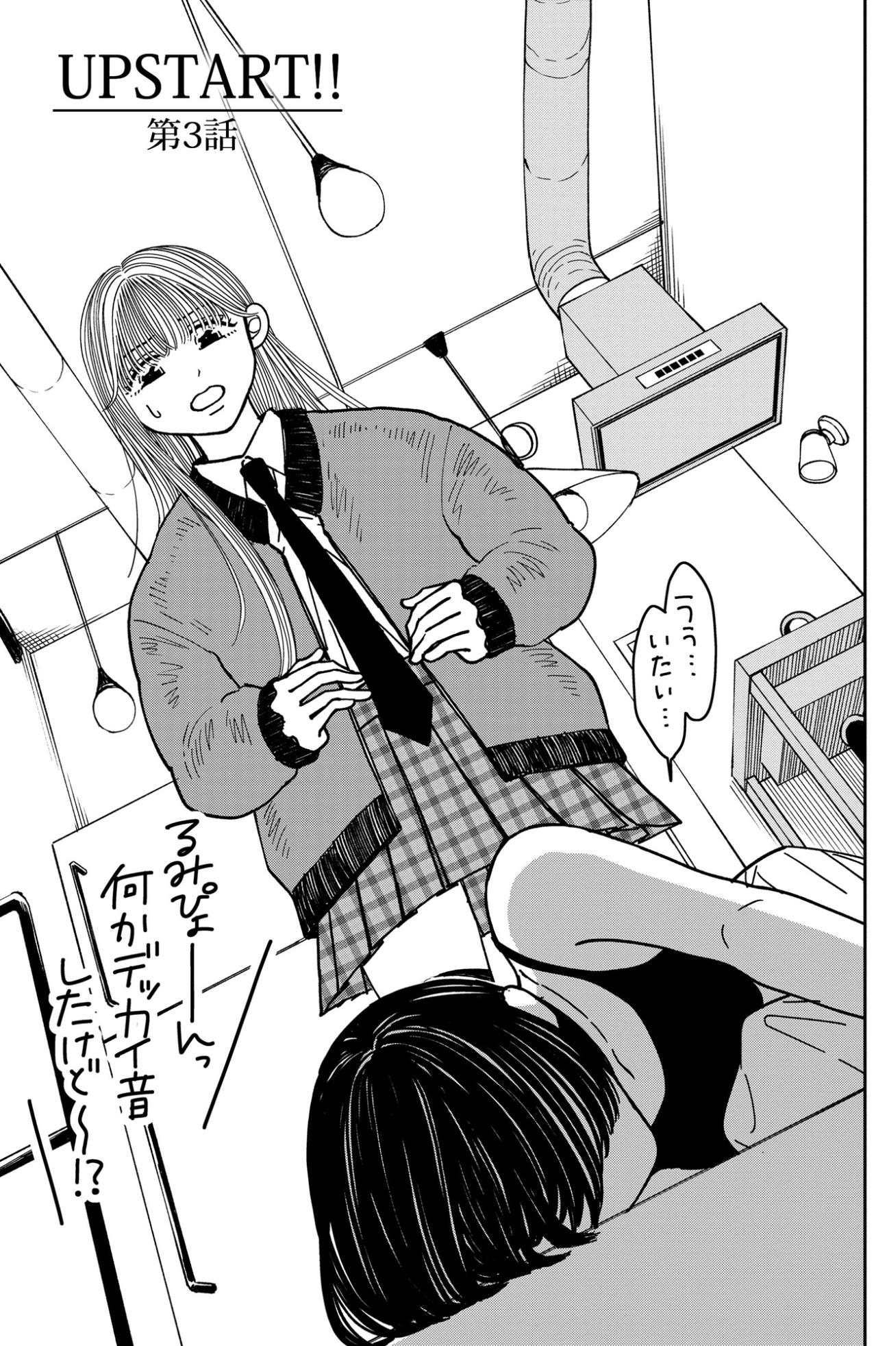 「日常に戻っていく背中を押せない」誰かのために無理をする彼女を見て、私にできることは何？【推せない彼女の探しもの#19】（画像2）