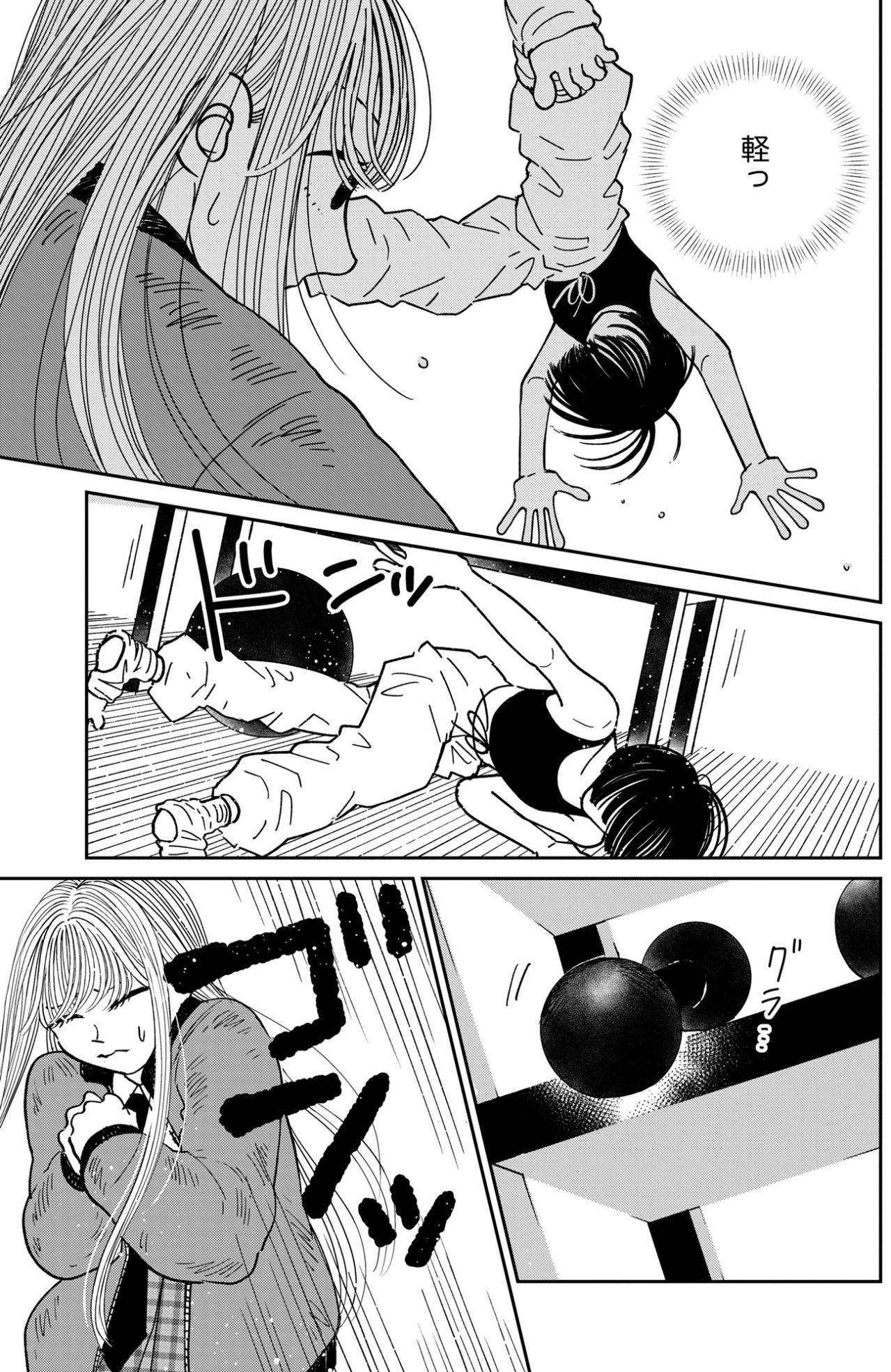 「あなた何かできるの？」痛いところを突かれて逆上した私。うずくまる彼女を見て血の気が引く【推せない彼女の探しもの#18】（画像4）