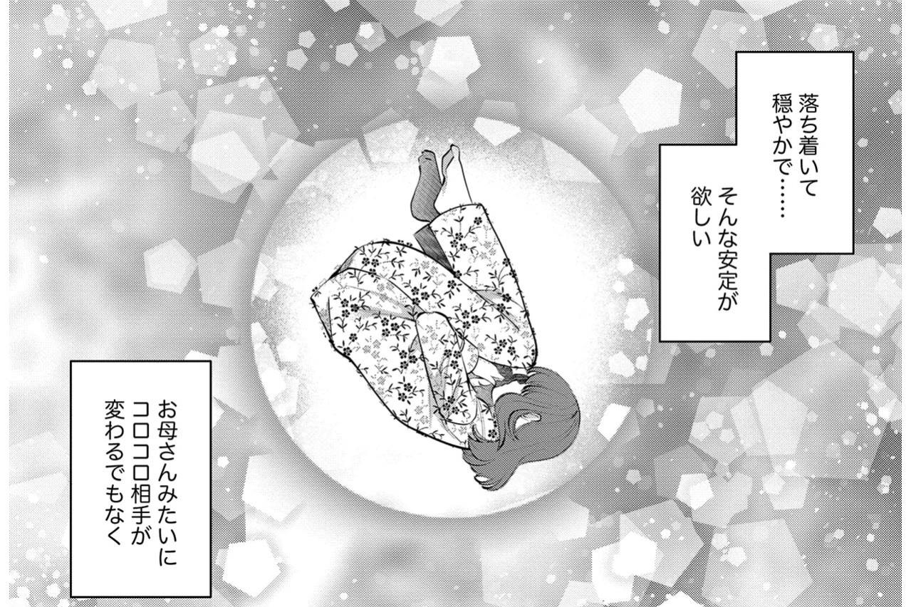 お酒なしでは眠れない…酒に頼りたいほのかが見つけたのはあのテキーラ【飲んで、滑って、奈落まで#30】