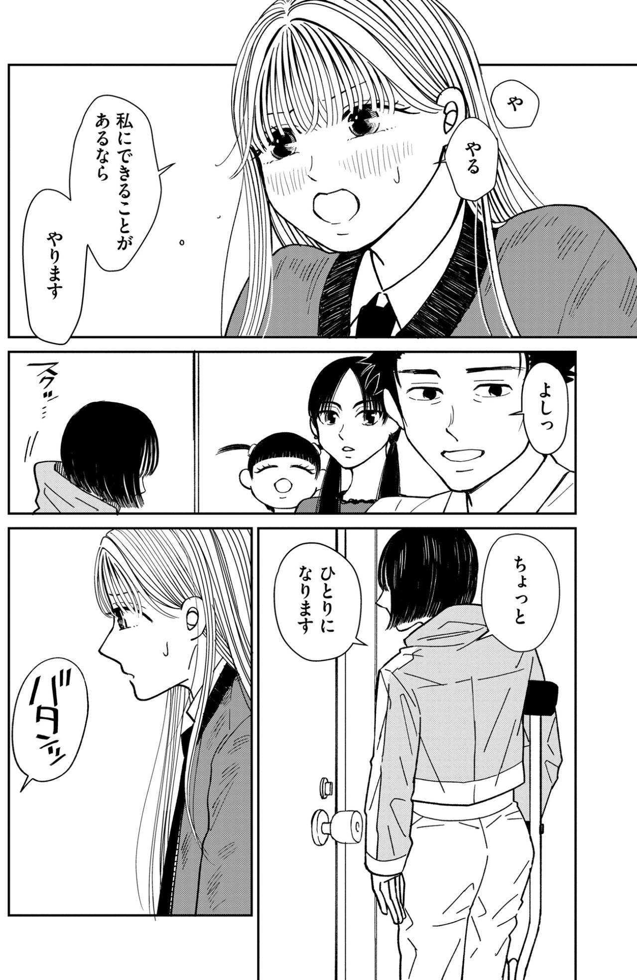 「ひとりの時のこと、どーしてわかるの」彼女を理解した気でいる彼に、込み上げる強烈な違和感【推せない彼女の探しもの#20】（画像3）