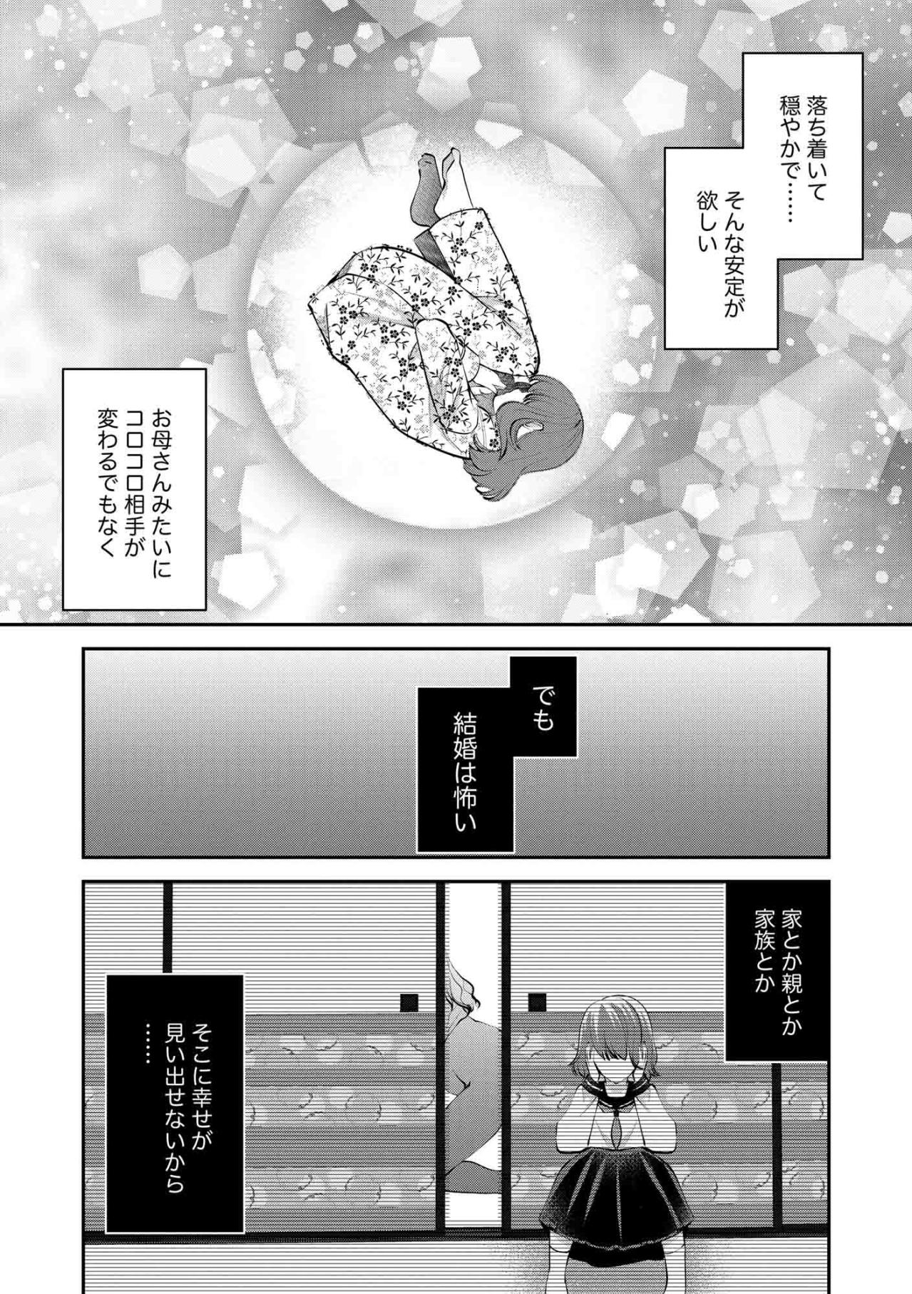 お酒なしでは眠れない…酒に頼りたいほのかが見つけたのはあのテキーラ【飲んで、滑って、奈落まで#30】（画像3）
