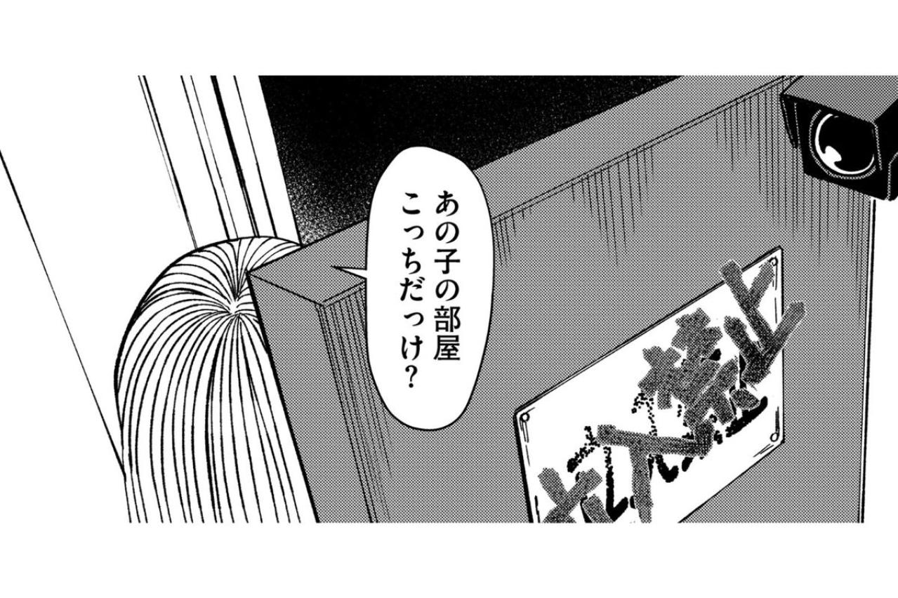 「誰かいたっぽかったけど？」暗闇の中で感じた人の気配と、見過ごせない違和感【推せない彼女の探しもの#21】